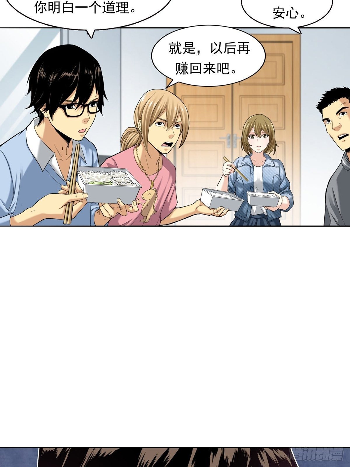 《大赢家（新投资者Z）》大跌 第20页