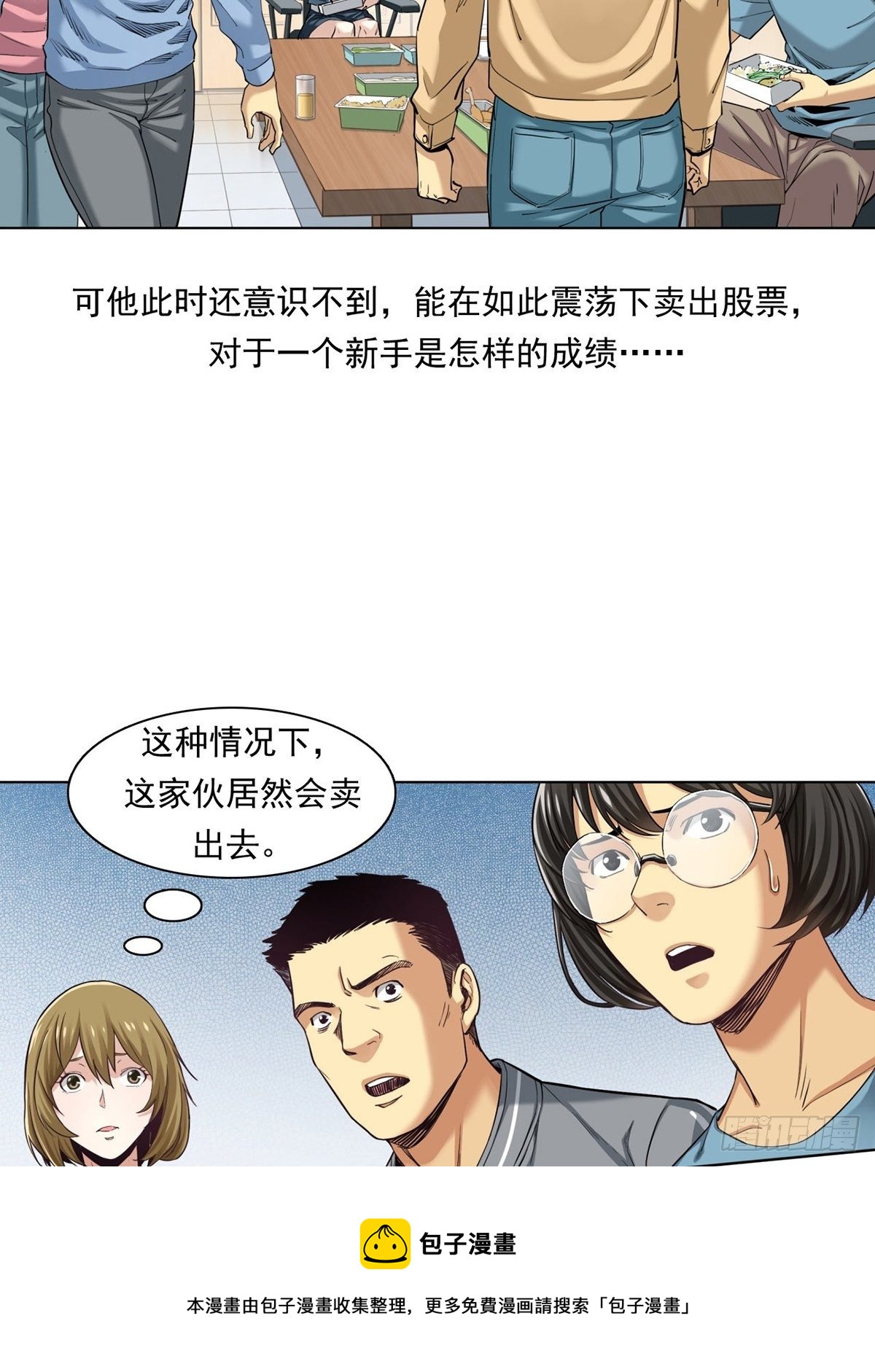 《大赢家（新投资者Z）》大跌 第25页