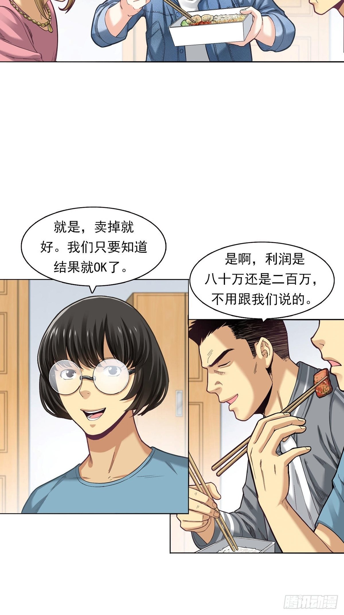 《大赢家（新投资者Z）》大跌 第30页