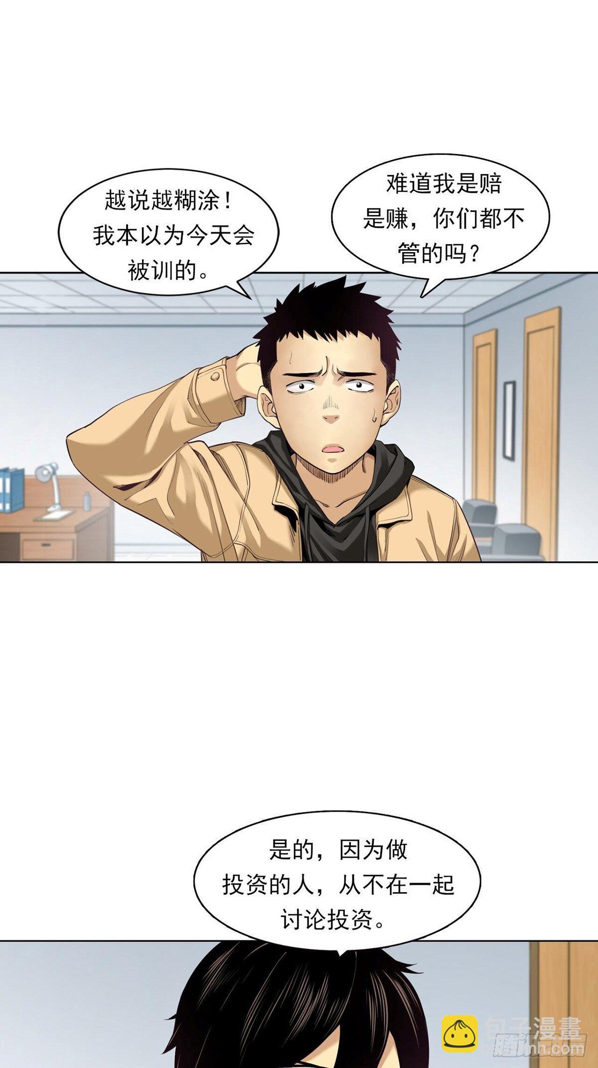 《大赢家（新投资者Z）》大跌 第31页