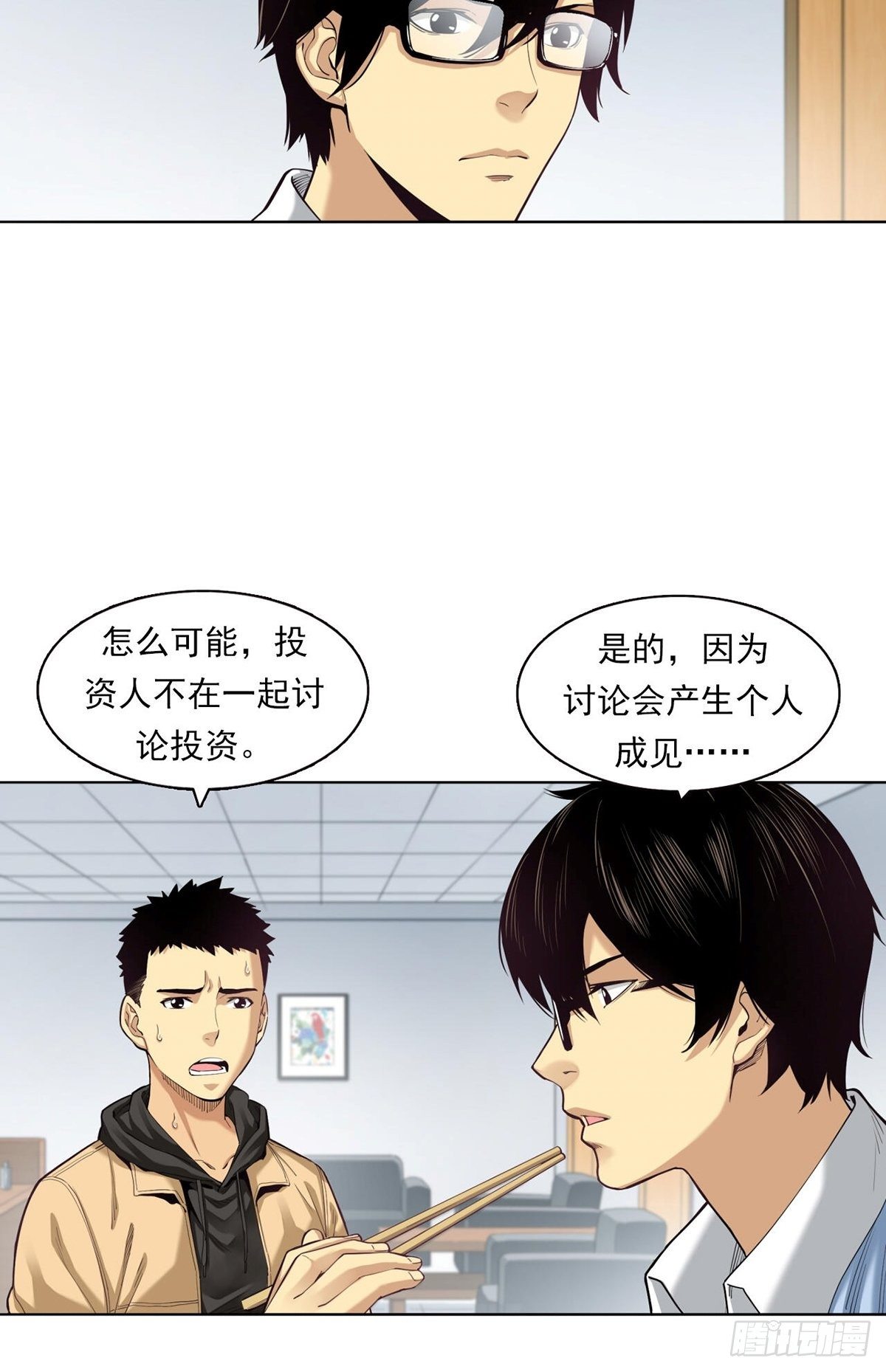 《大赢家（新投资者Z）》大跌 第32页