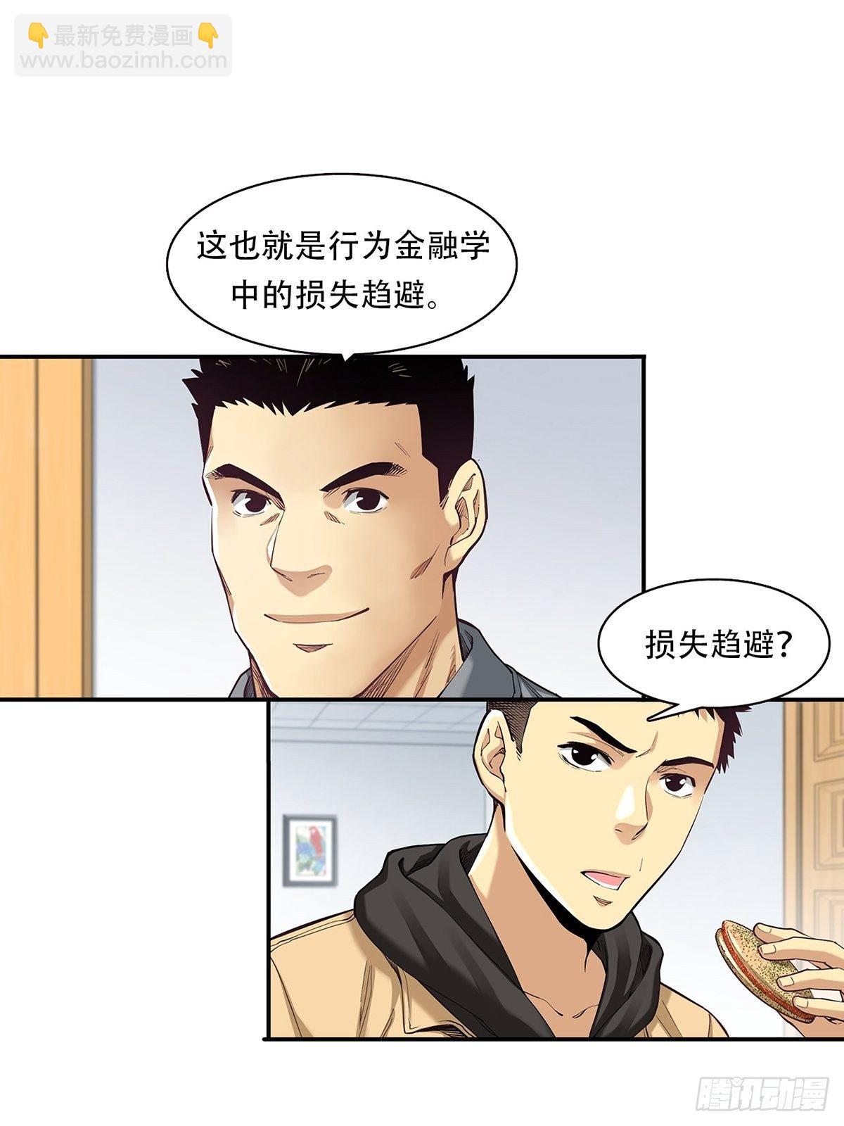《大赢家（新投资者Z）》大跌 第38页