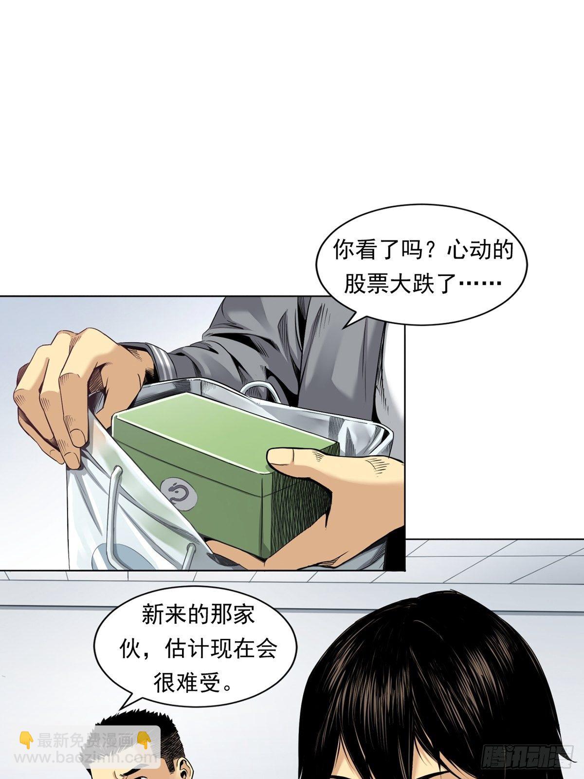 《大赢家（新投资者Z）》大跌 第3页