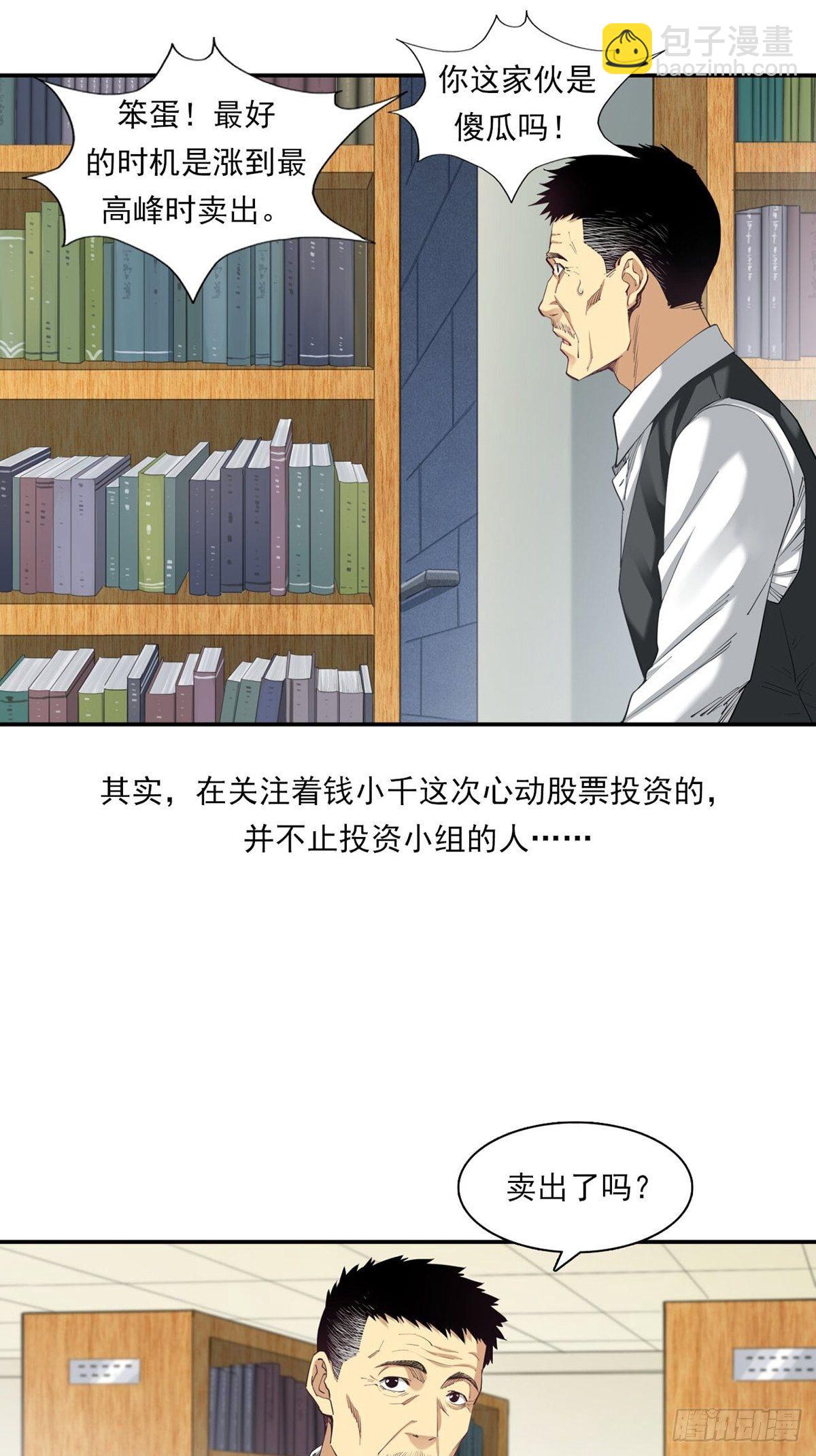 《大赢家（新投资者Z）》大跌 第47页