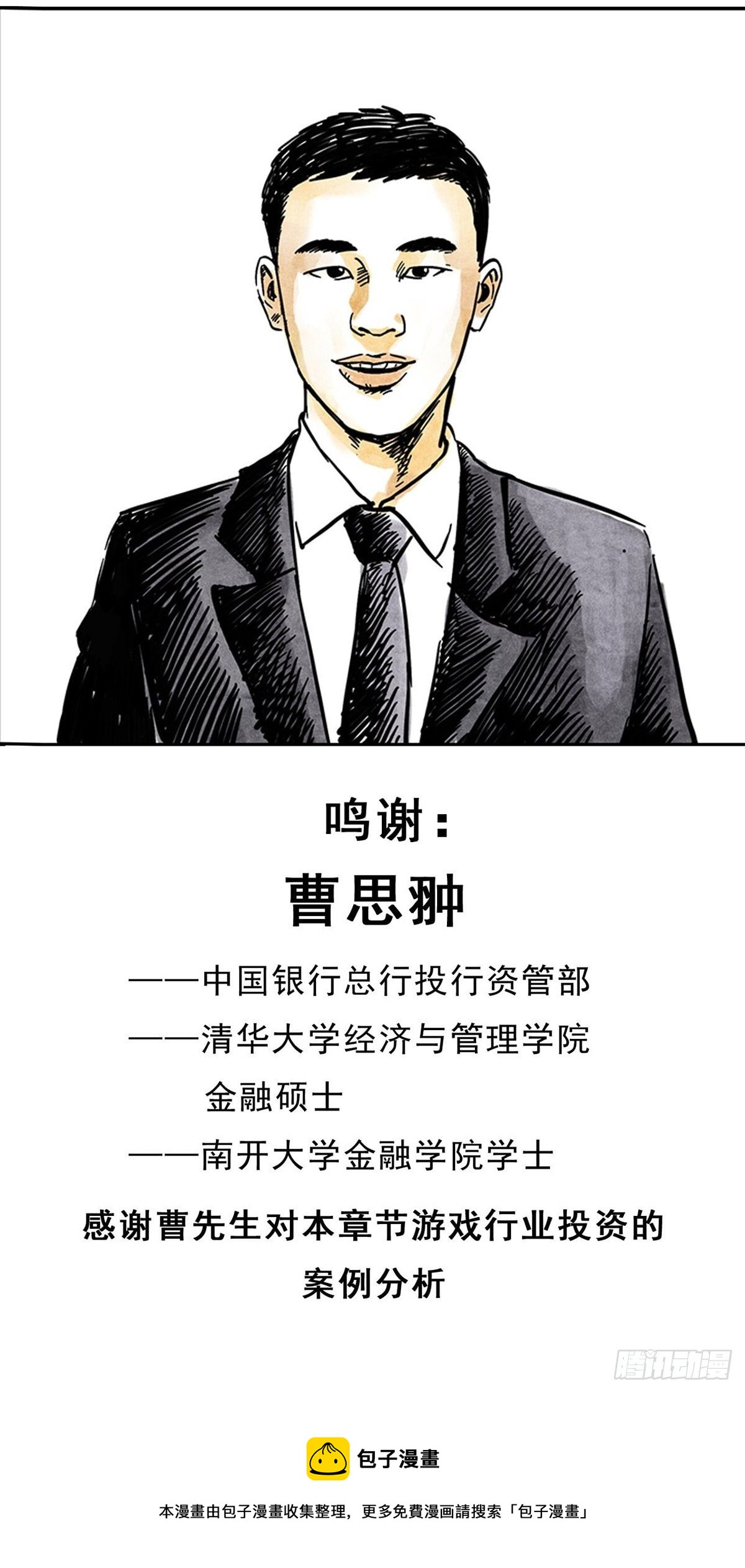《大赢家（新投资者Z）》大跌 第50页