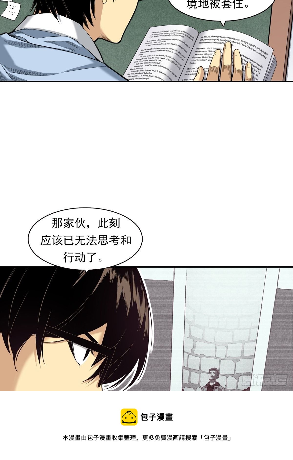 《大赢家（新投资者Z）》大跌 第5页
