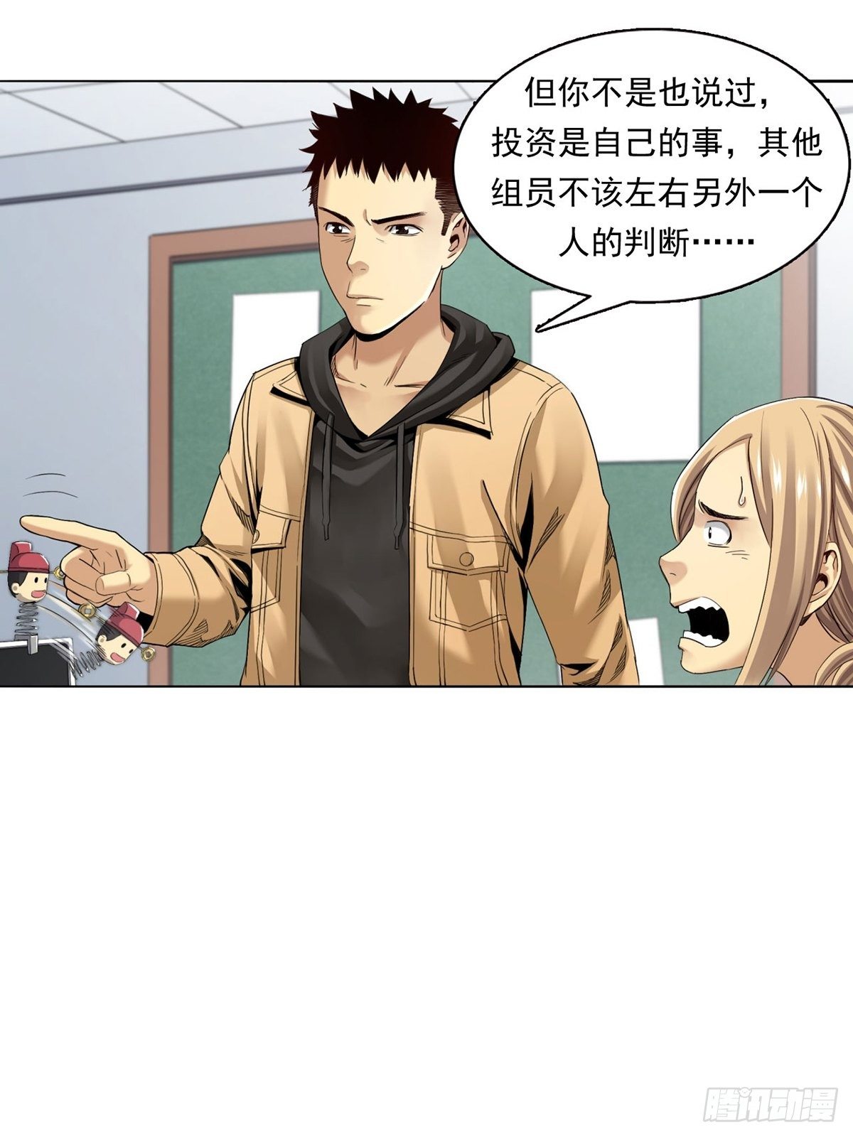 《大赢家（新投资者Z）》切！谁怕谁！ 第11页