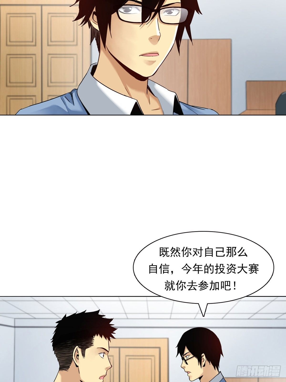 《大赢家（新投资者Z）》切！谁怕谁！ 第14页
