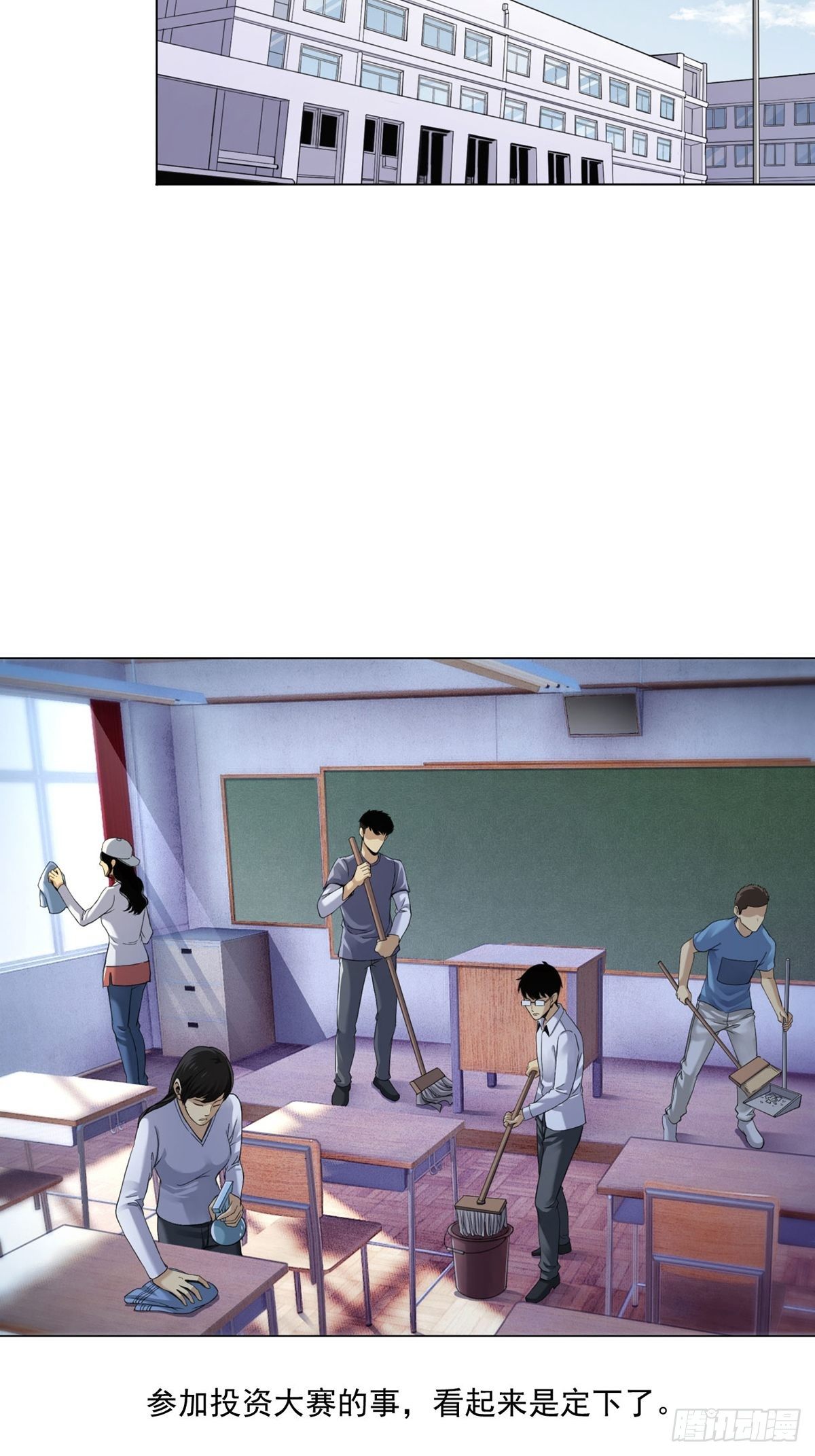 《大赢家（新投资者Z）》切！谁怕谁！ 第27页