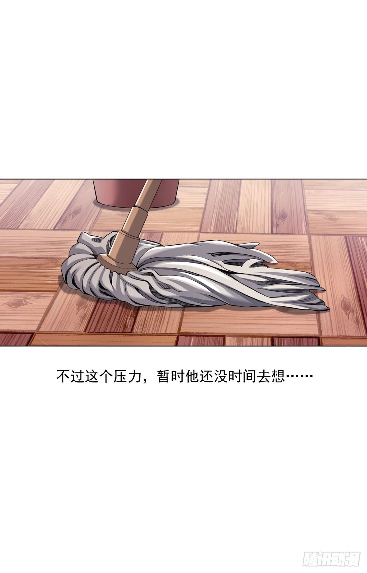 《大赢家（新投资者Z）》切！谁怕谁！ 第28页