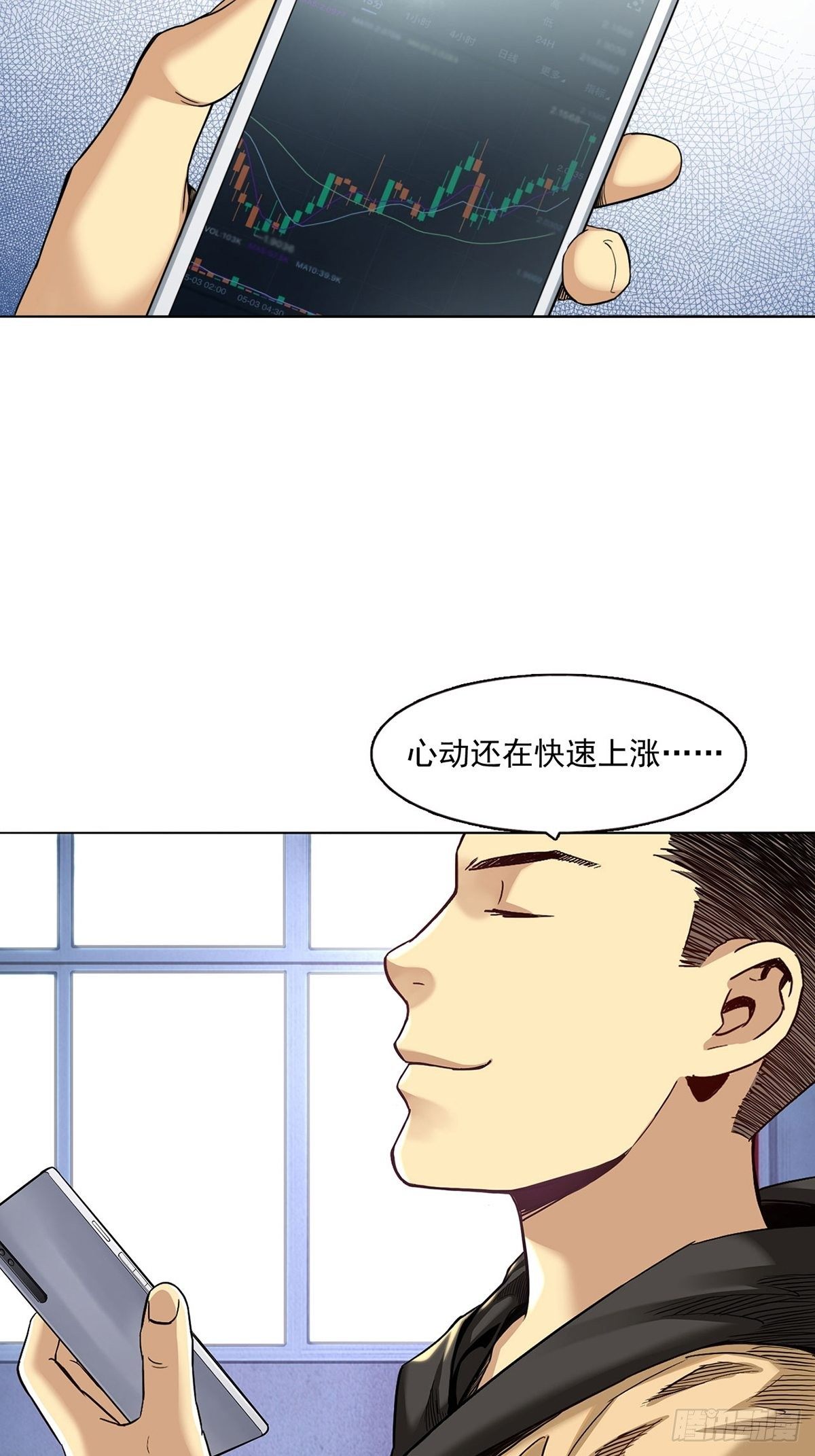 《大赢家（新投资者Z）》切！谁怕谁！ 第30页