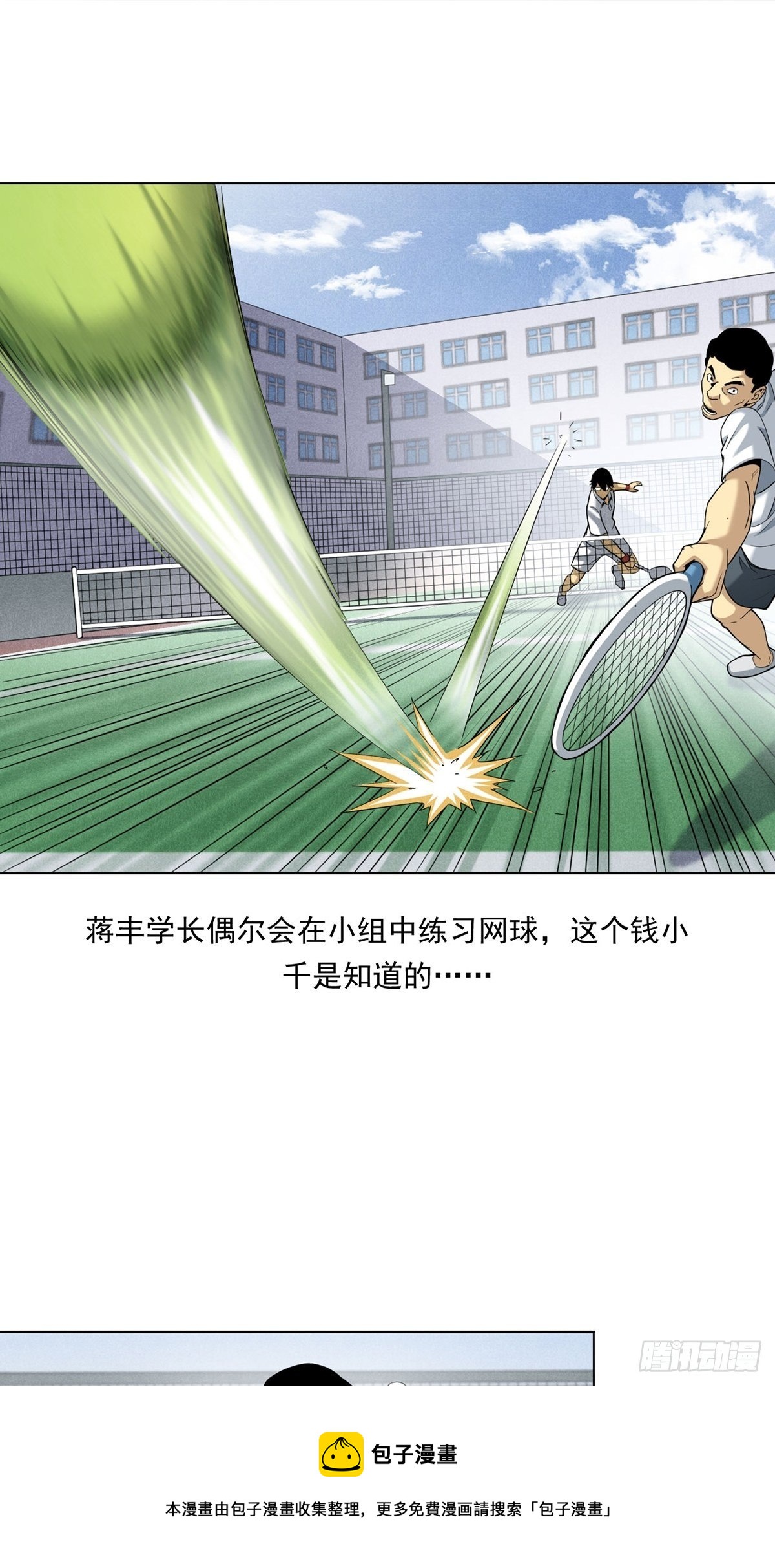 《大赢家（新投资者Z）》切！谁怕谁！ 第37页