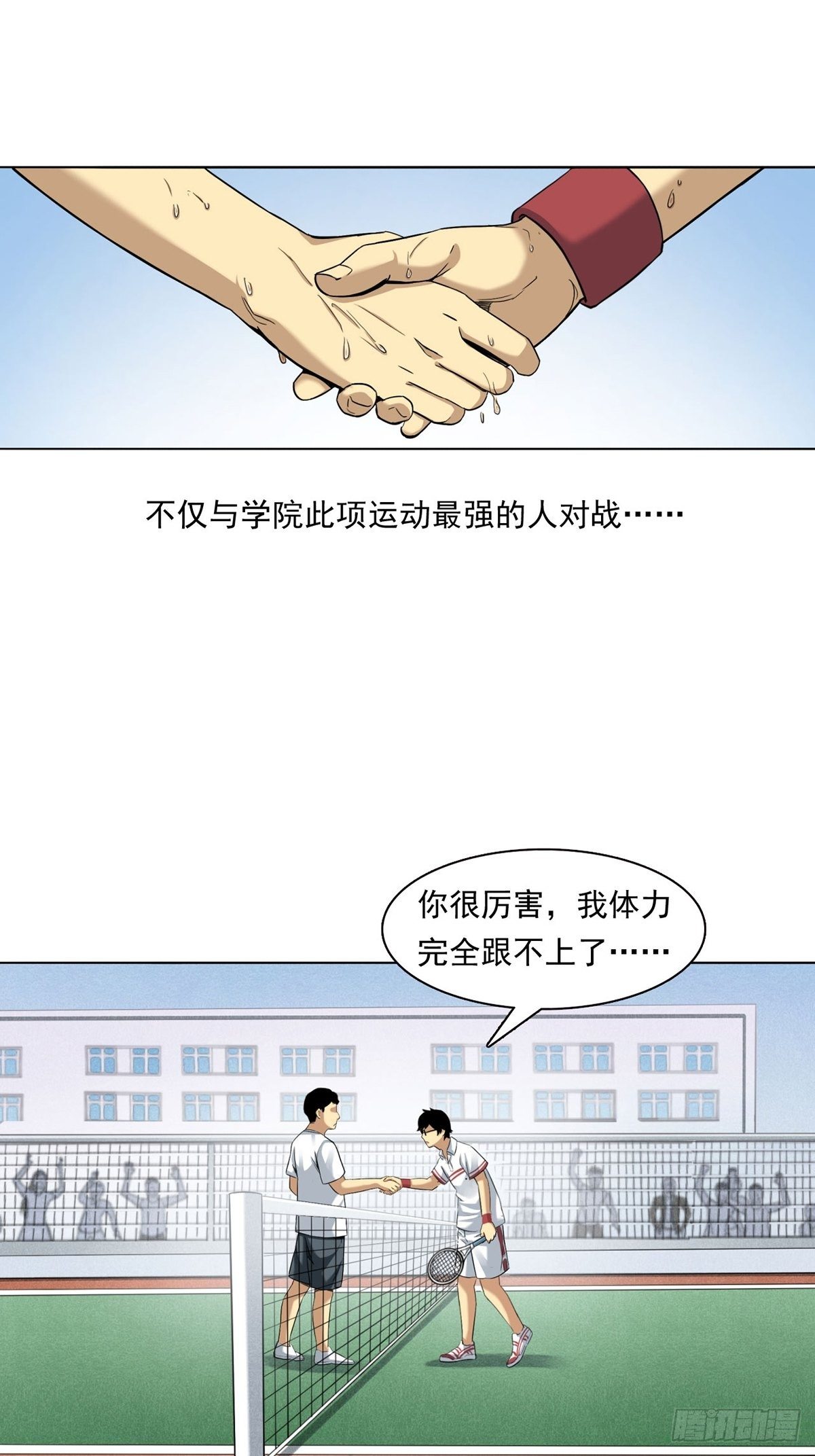 《大赢家（新投资者Z）》切！谁怕谁！ 第39页