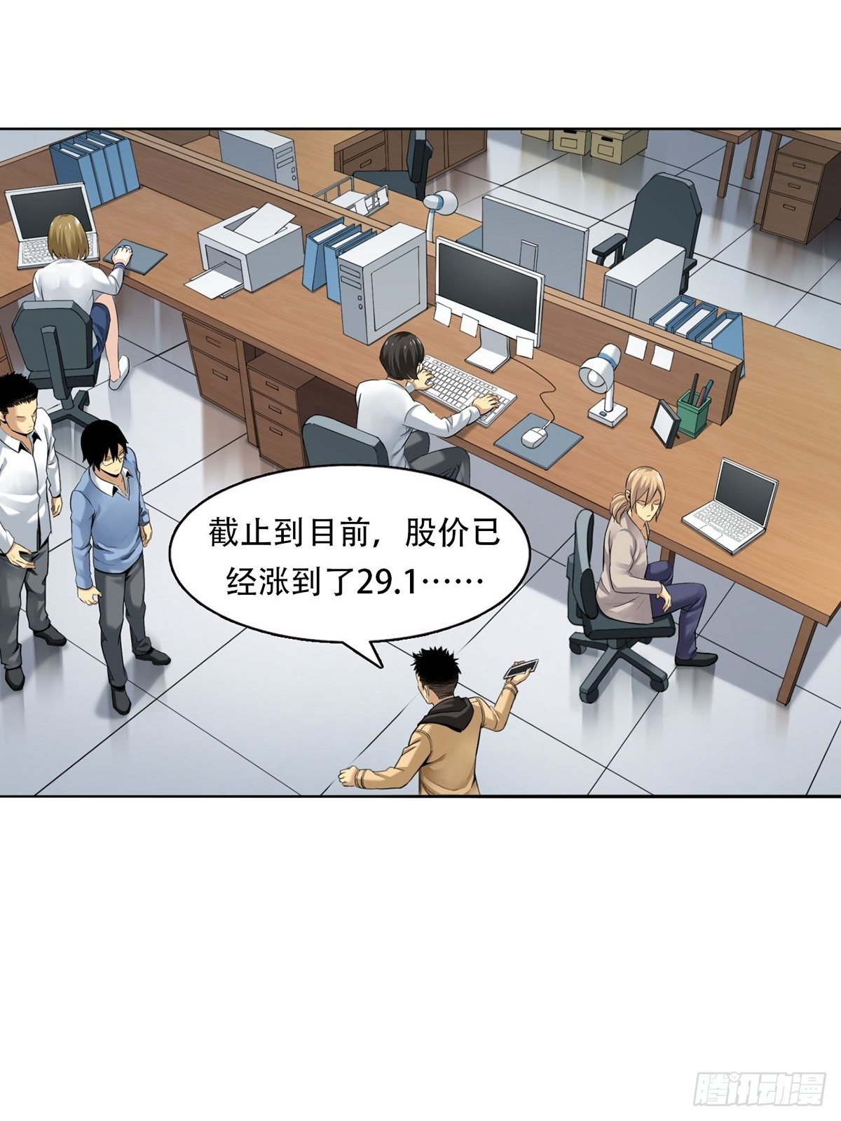 《大赢家（新投资者Z）》切！谁怕谁！ 第6页