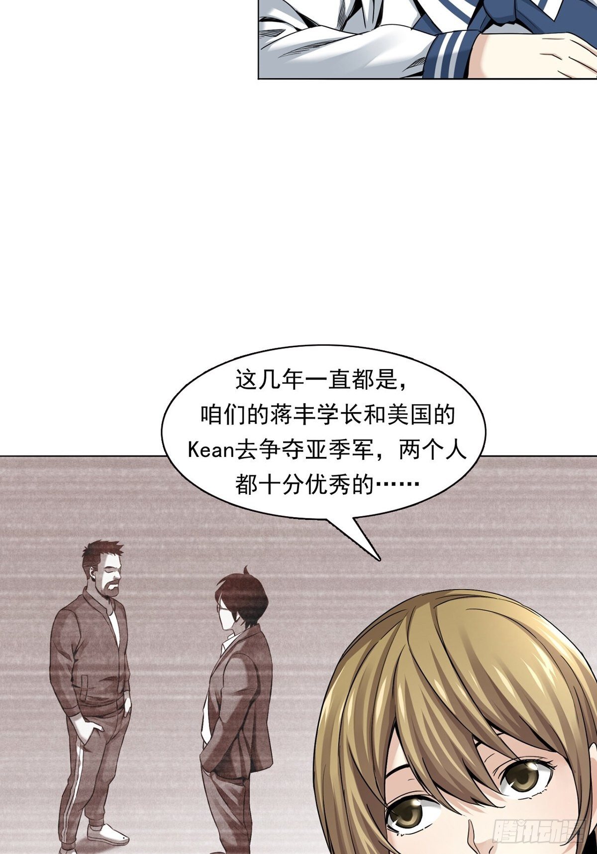 《大赢家（新投资者Z）》金钱的赛场 第14页