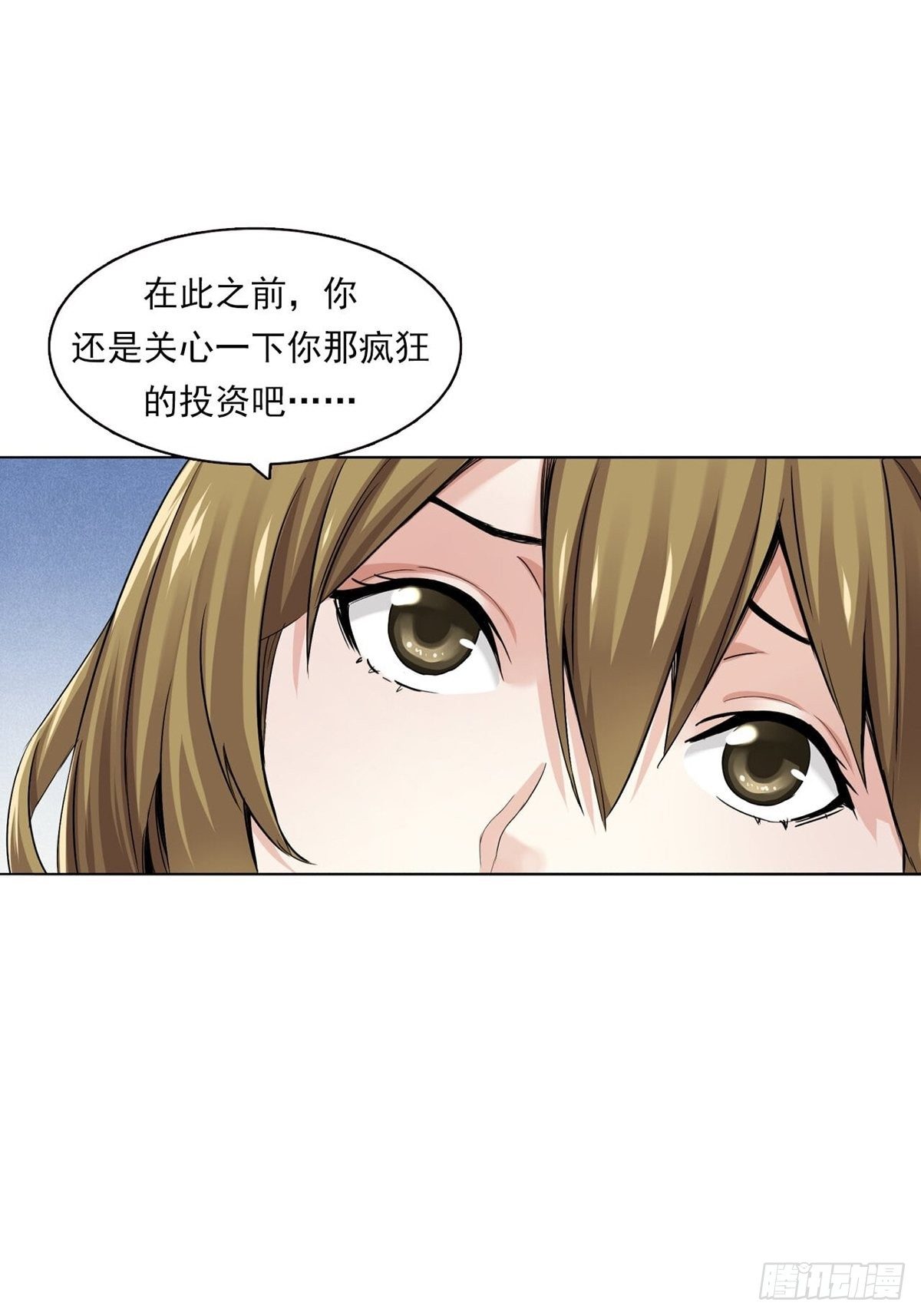 《大赢家（新投资者Z）》金钱的赛场 第23页