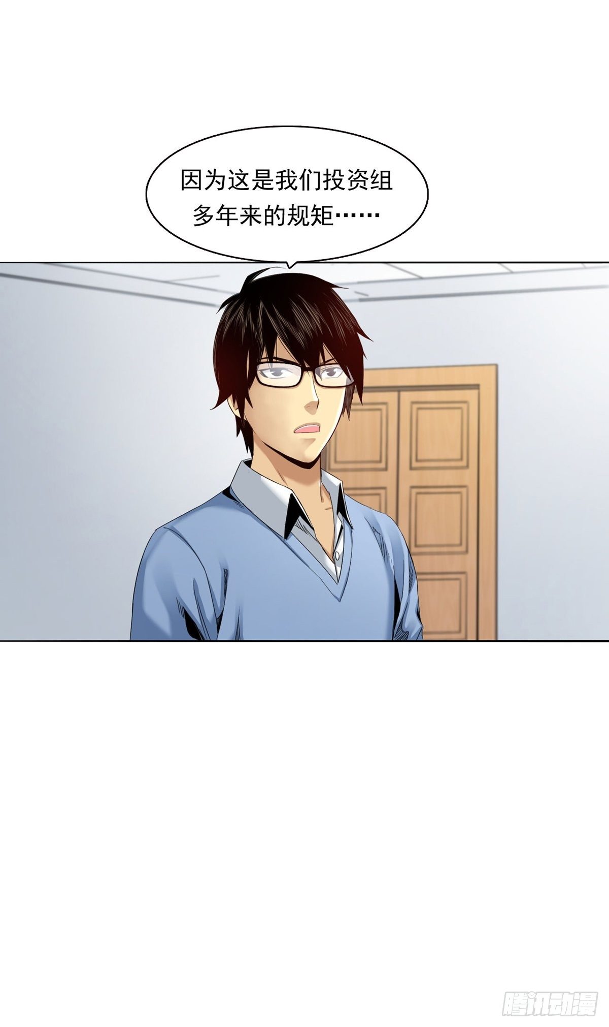 《大赢家（新投资者Z）》切！谁怕谁！ 第10页
