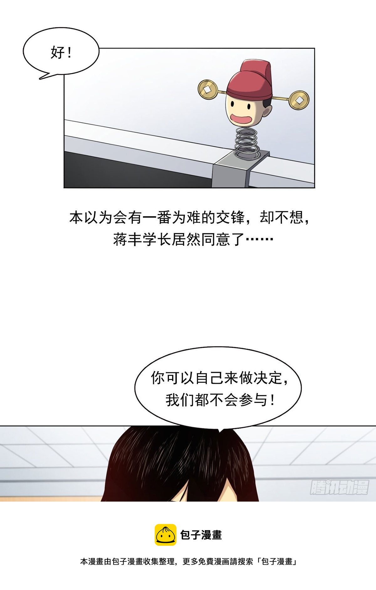《大赢家（新投资者Z）》切！谁怕谁！ 第13页