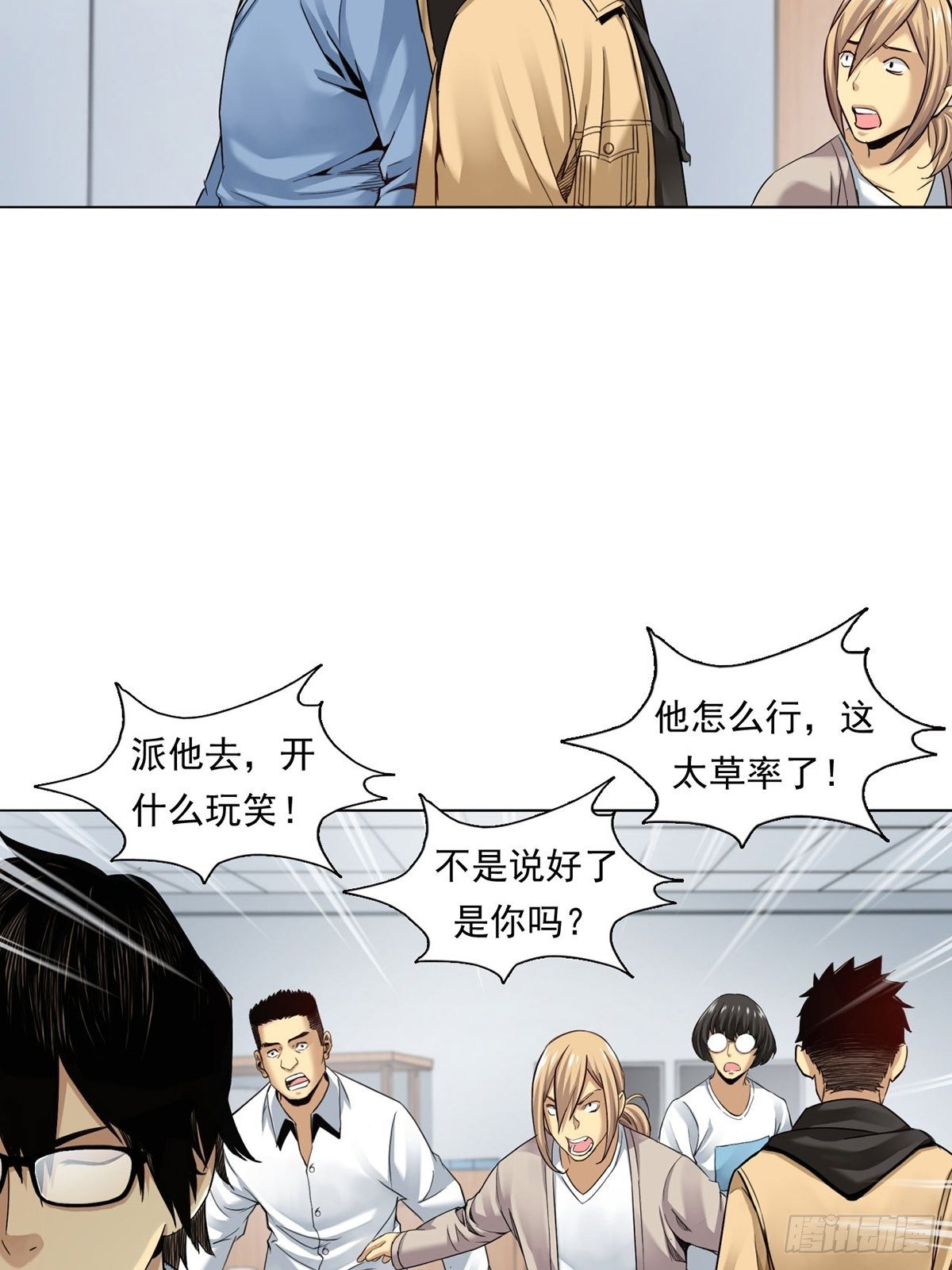 《大赢家（新投资者Z）》切！谁怕谁！ 第16页