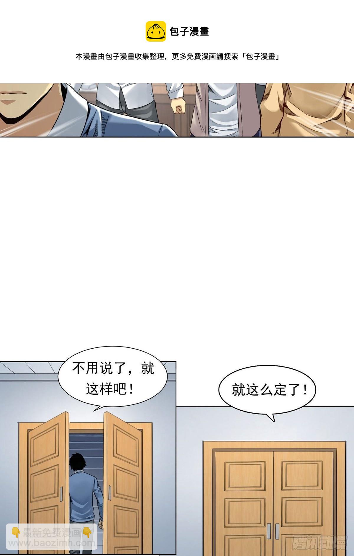 《大赢家（新投资者Z）》切！谁怕谁！ 第17页