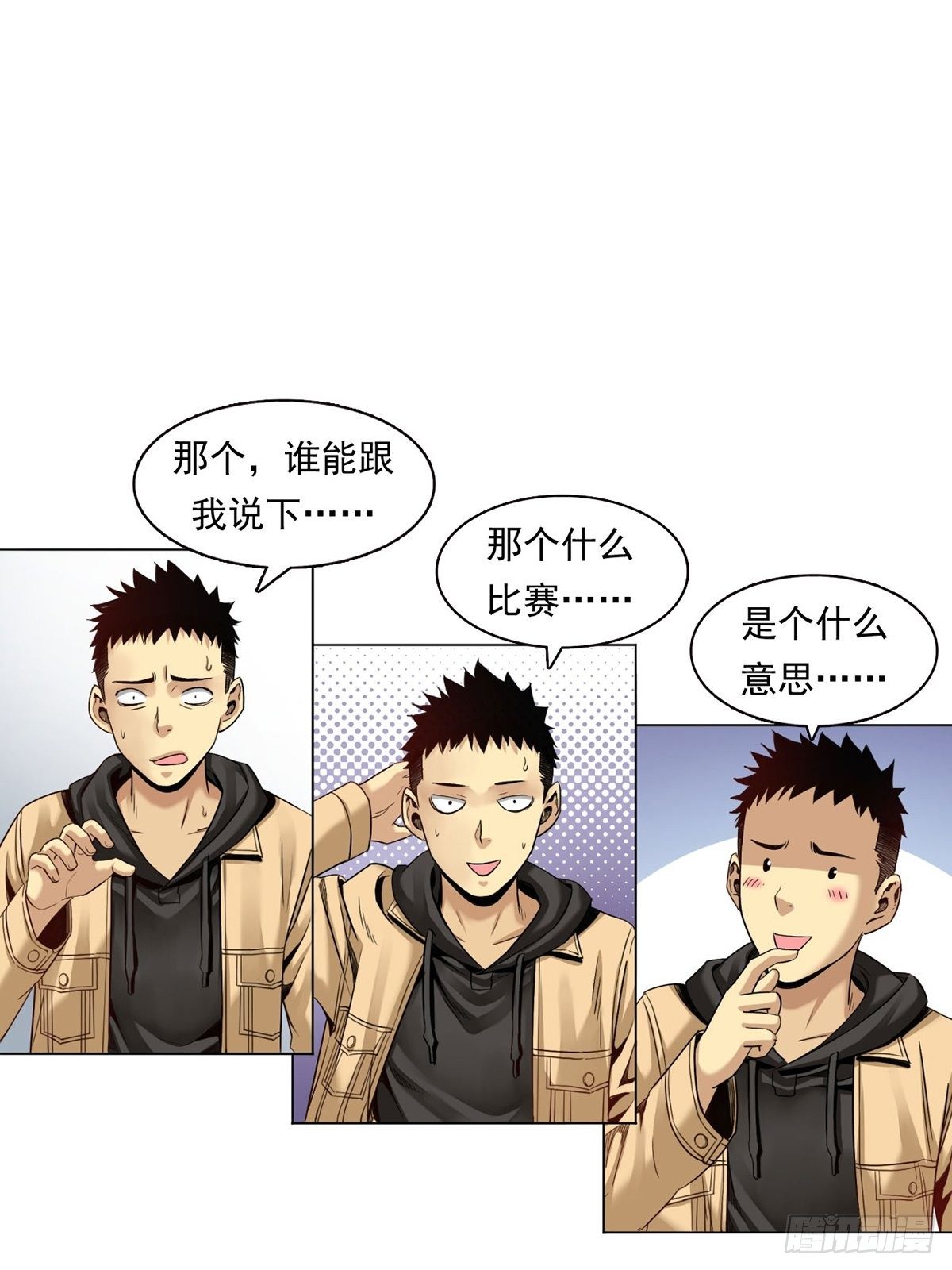 《大赢家（新投资者Z）》切！谁怕谁！ 第19页