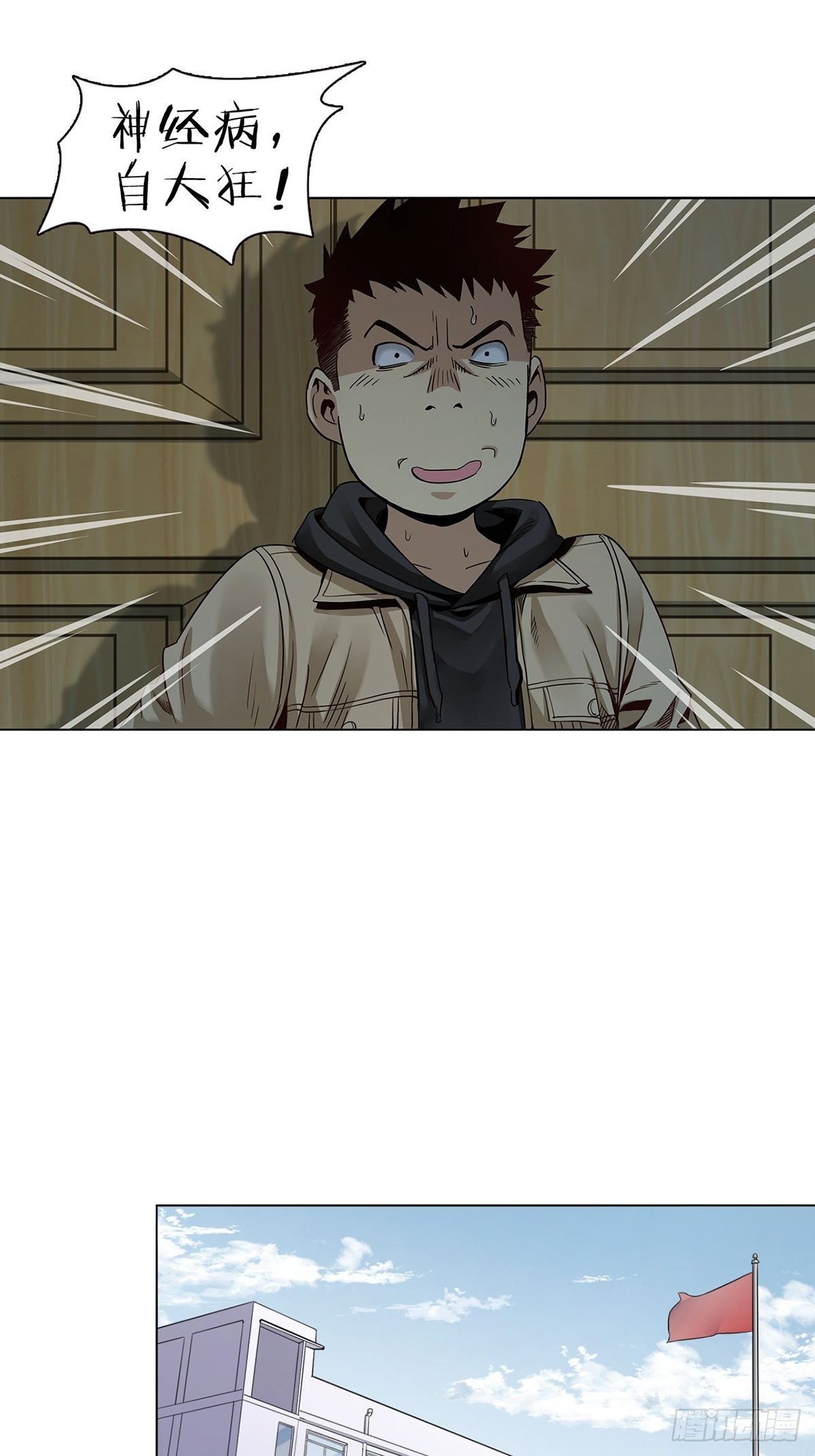 《大赢家（新投资者Z）》切！谁怕谁！ 第26页
