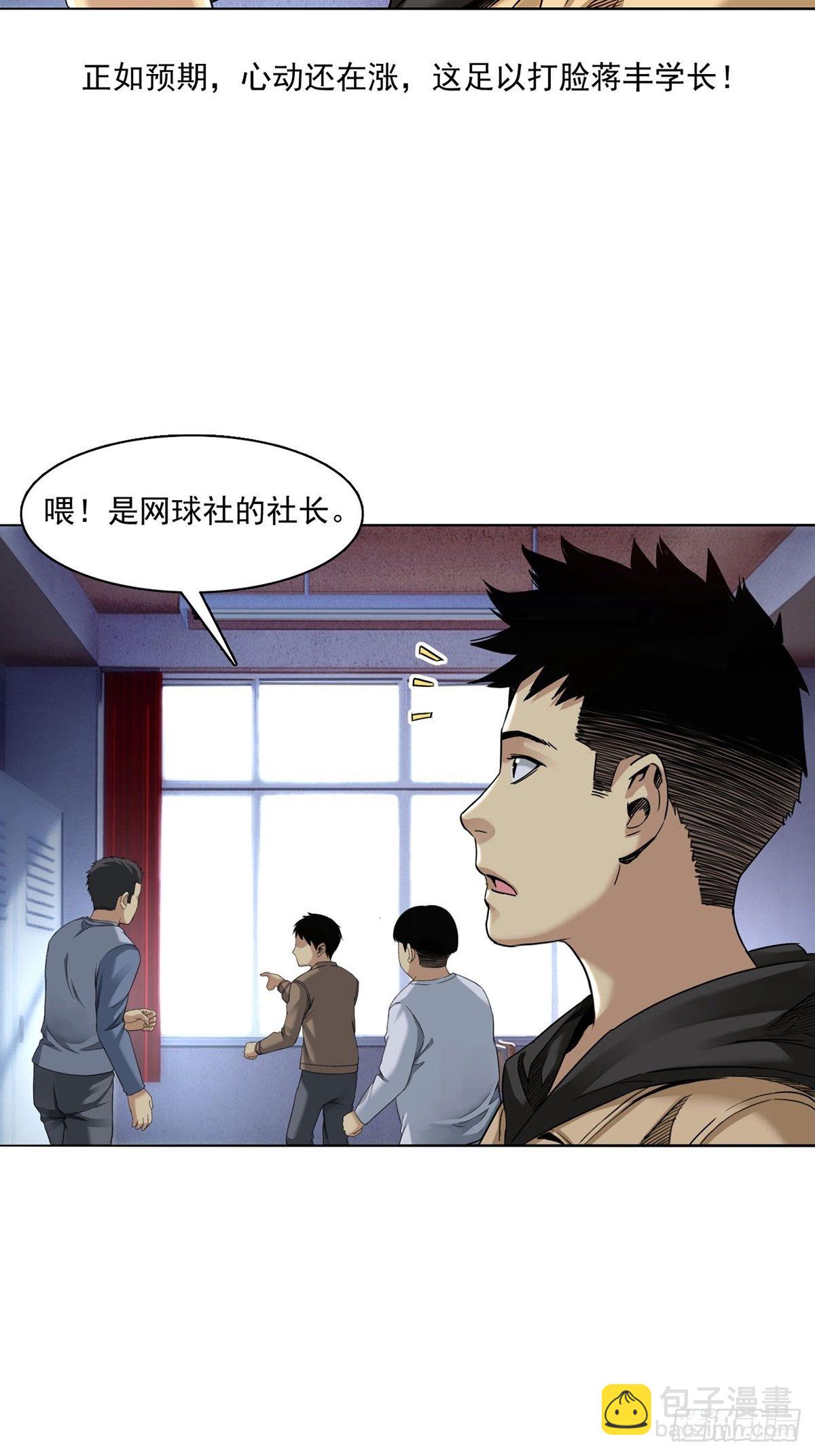 《大赢家（新投资者Z）》切！谁怕谁！ 第31页
