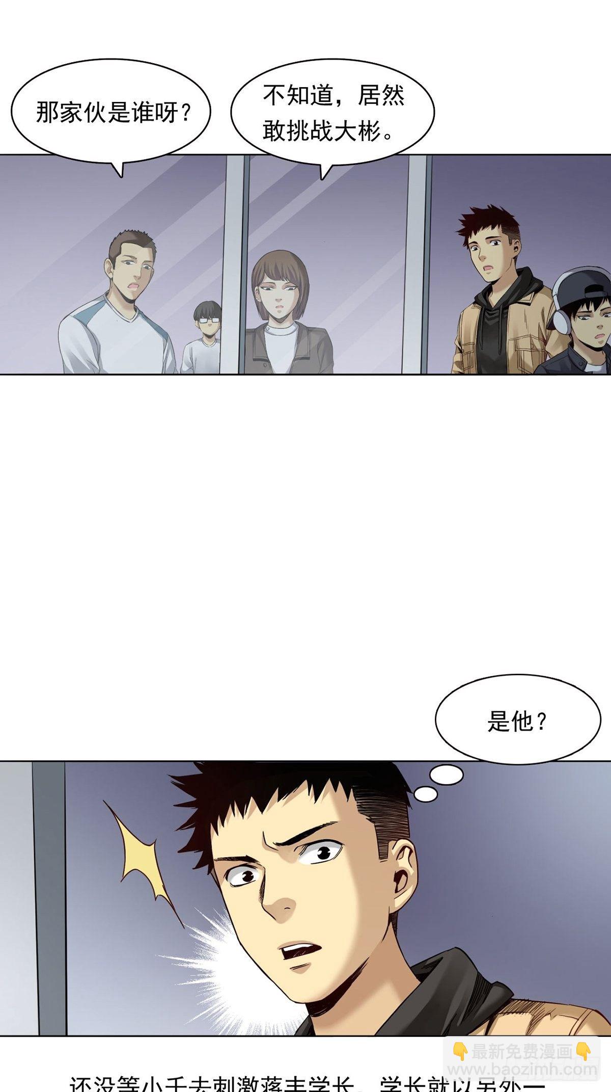 《大赢家（新投资者Z）》切！谁怕谁！ 第32页