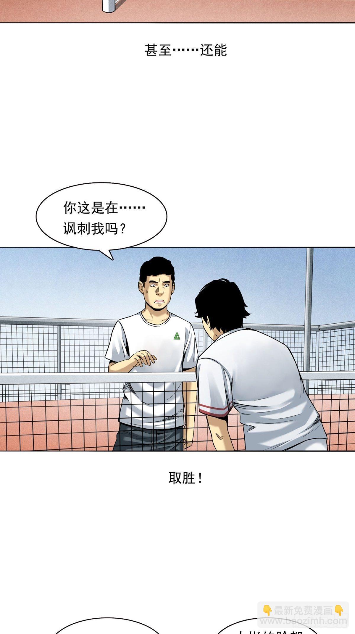 《大赢家（新投资者Z）》切！谁怕谁！ 第40页