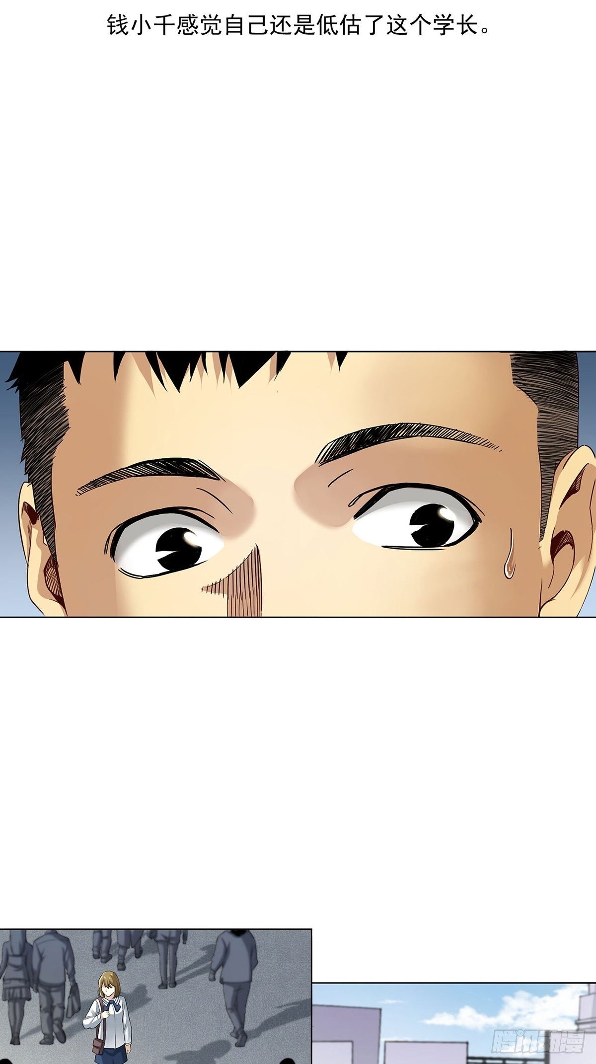 《大赢家（新投资者Z）》切！谁怕谁！ 第42页