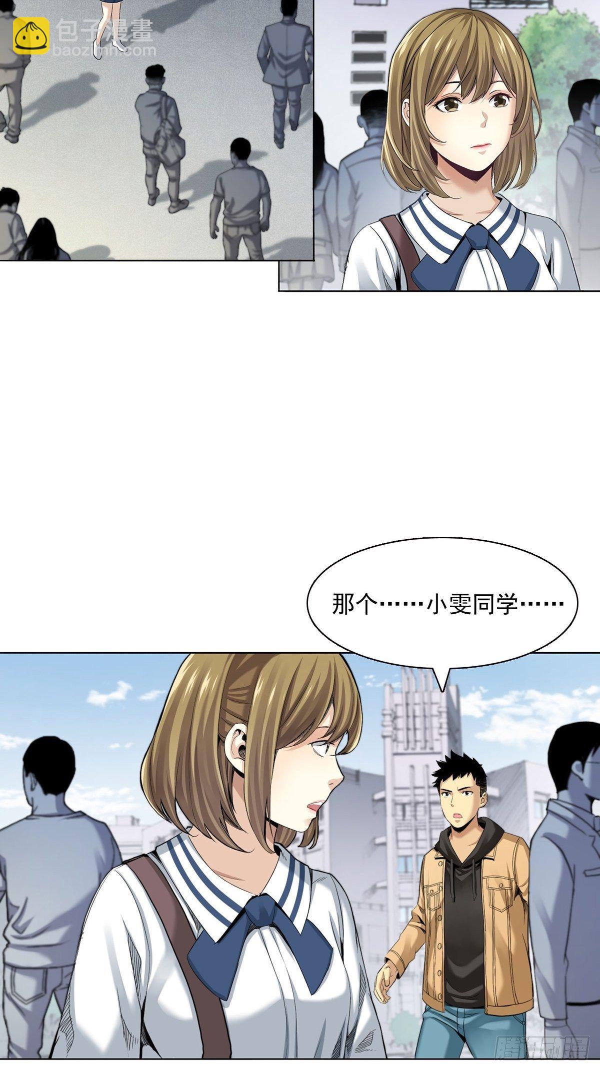 《大赢家（新投资者Z）》切！谁怕谁！ 第43页