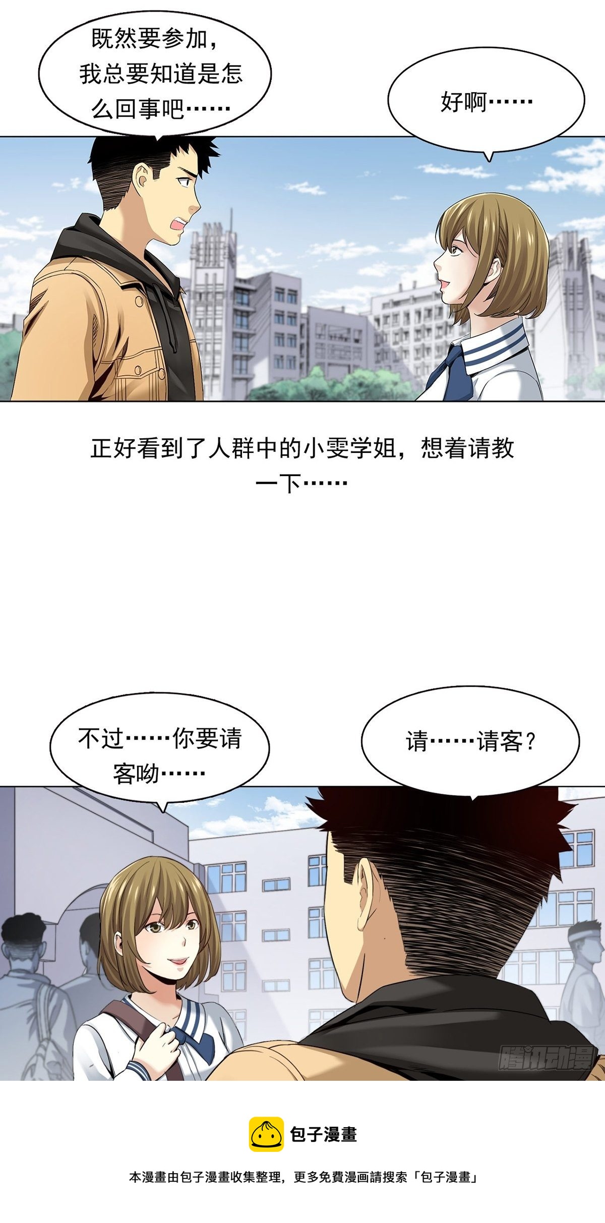 《大赢家（新投资者Z）》切！谁怕谁！ 第45页