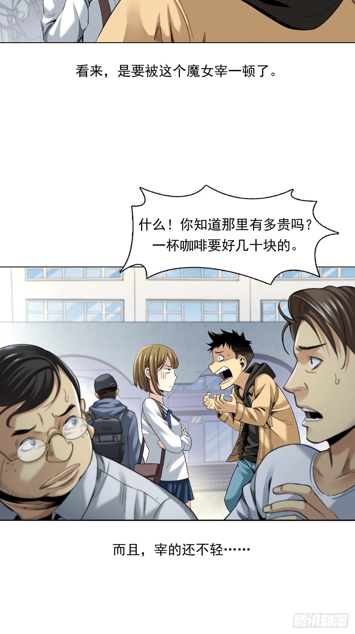 《大赢家（新投资者Z）》切！谁怕谁！ 第46页