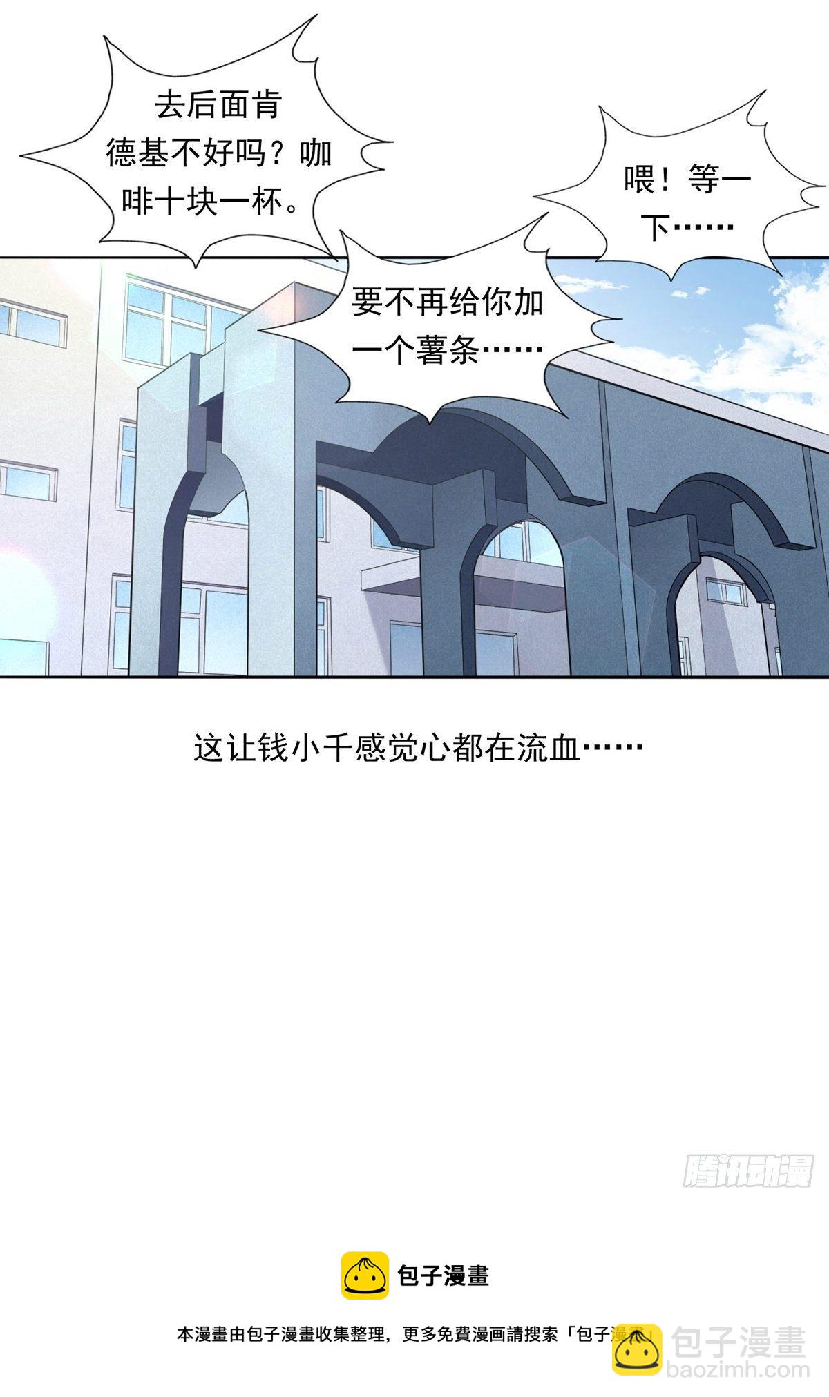 《大赢家（新投资者Z）》切！谁怕谁！ 第47页