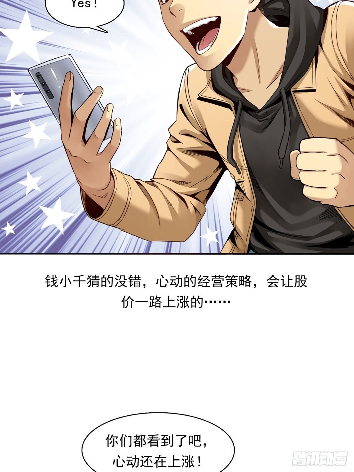 《大赢家（新投资者Z）》切！谁怕谁！ 第4页