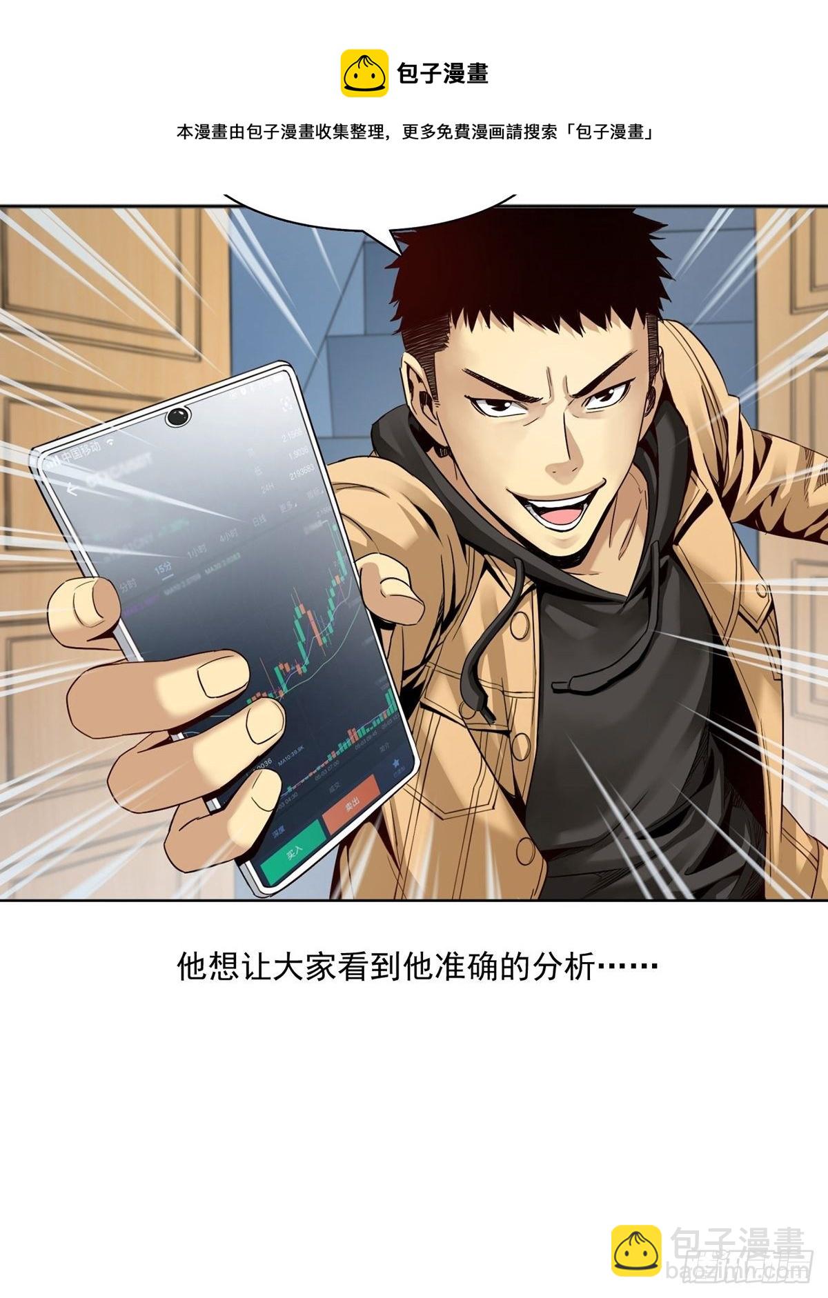《大赢家（新投资者Z）》切！谁怕谁！ 第5页