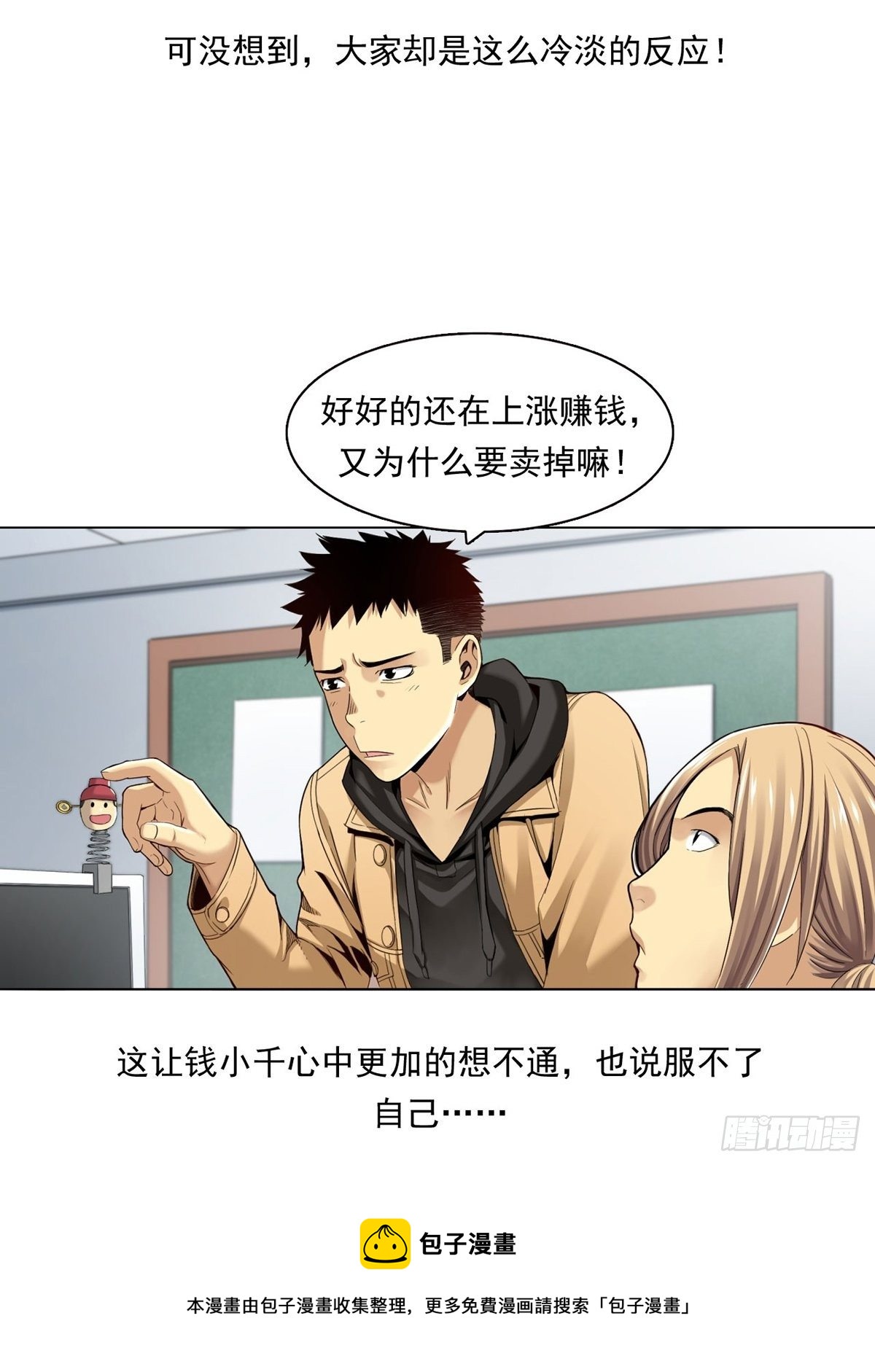 《大赢家（新投资者Z）》切！谁怕谁！ 第9页