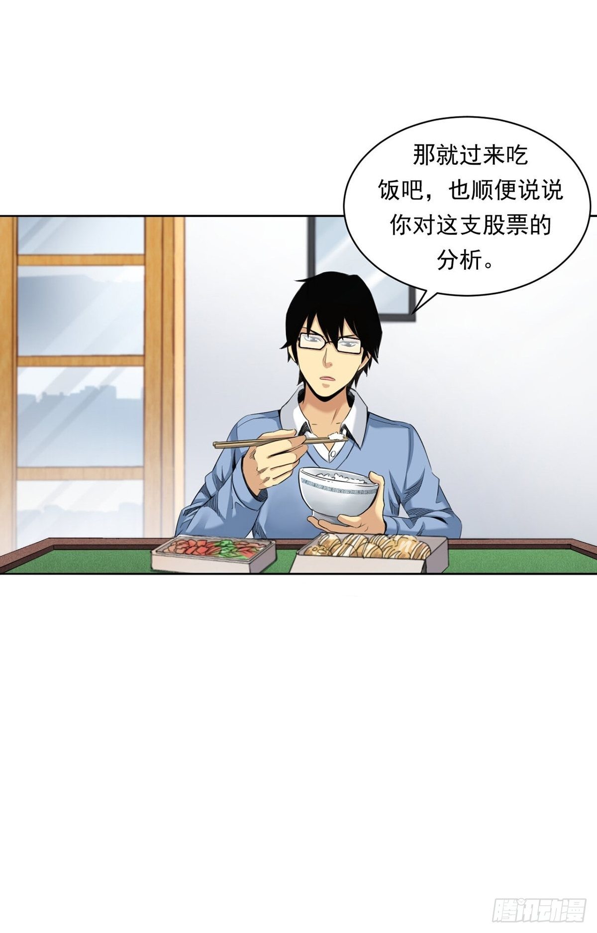 《大赢家（新投资者Z）》赢了！ 第16页