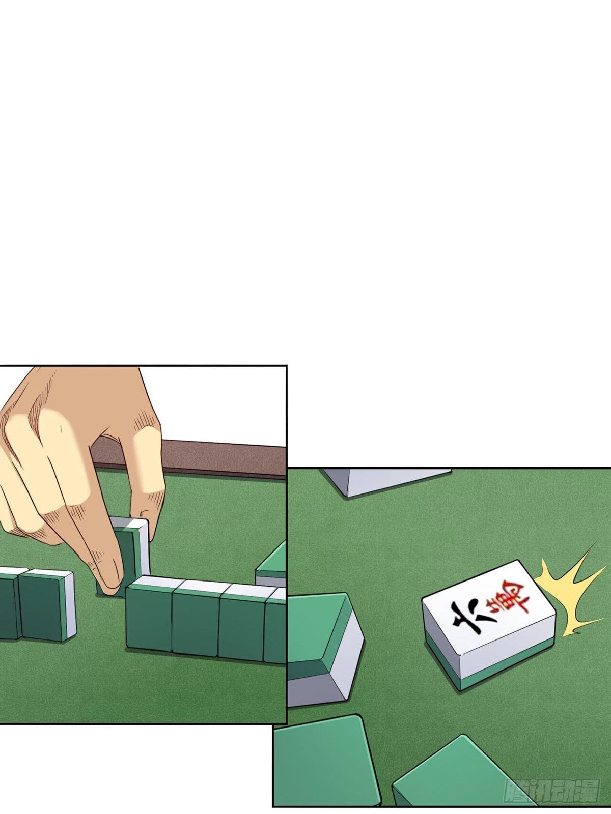 《大赢家（新投资者Z）》赢了！ 第20页