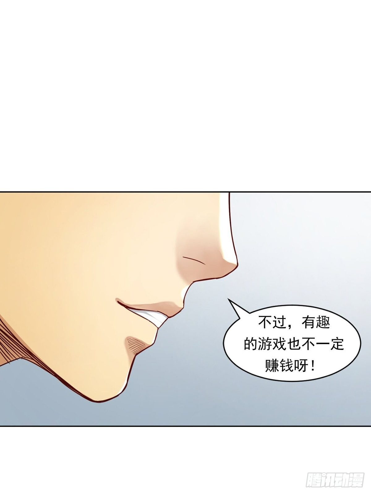 《大赢家（新投资者Z）》赢了！ 第23页