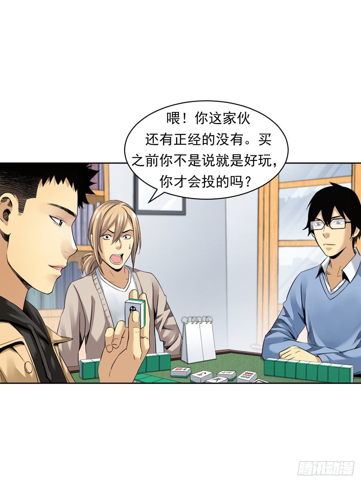 《大赢家（新投资者Z）》赢了！ 第24页