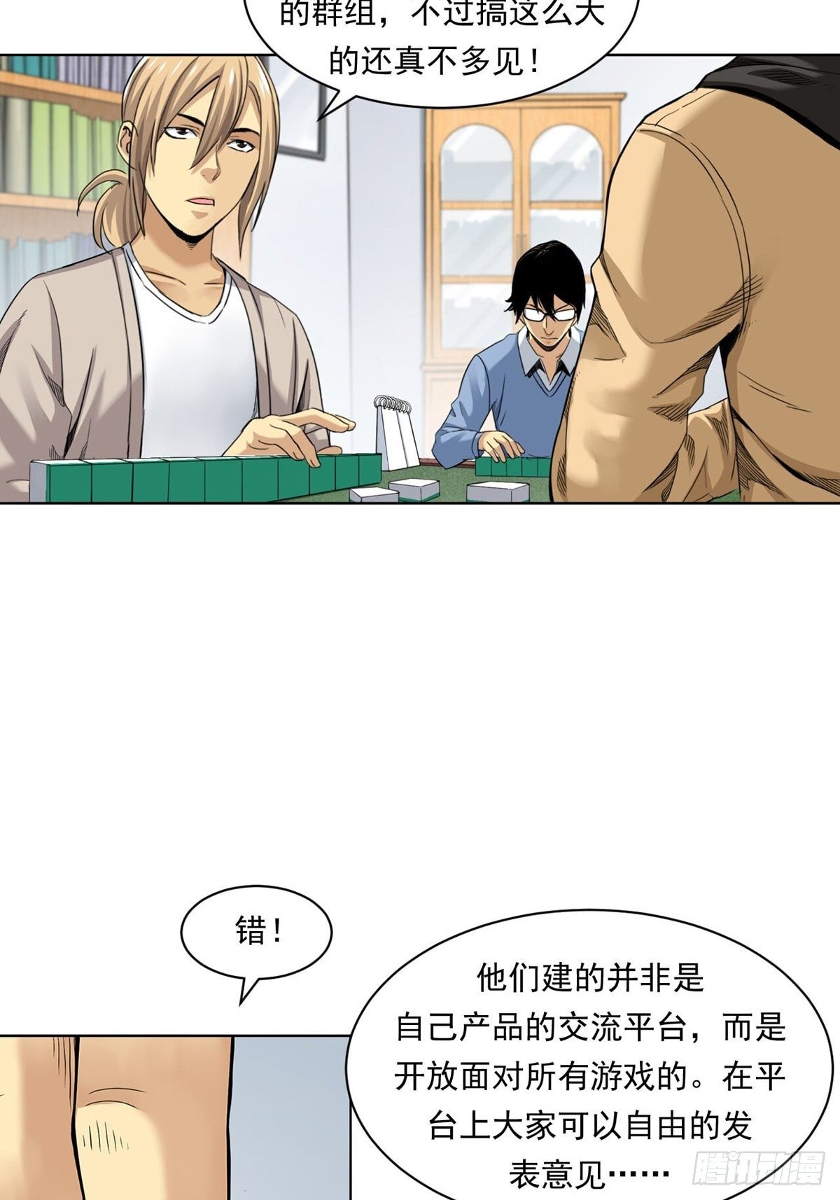 《大赢家（新投资者Z）》赢了！ 第28页