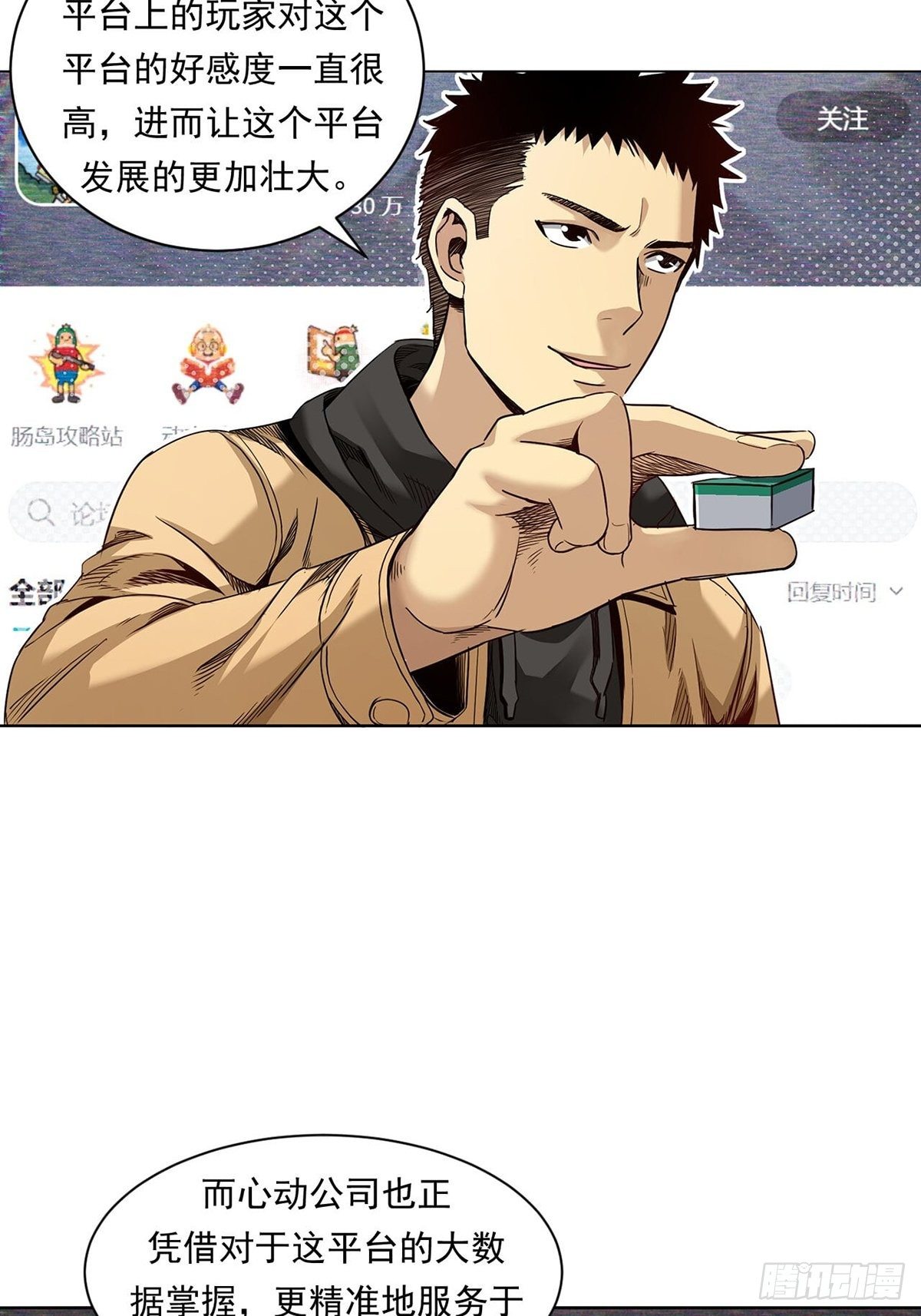 《大赢家（新投资者Z）》赢了！ 第31页