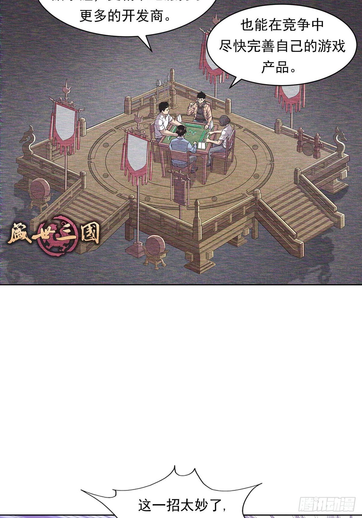 《大赢家（新投资者Z）》赢了！ 第32页