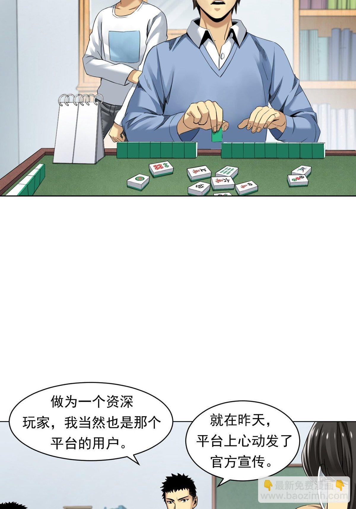 《大赢家（新投资者Z）》赢了！ 第34页