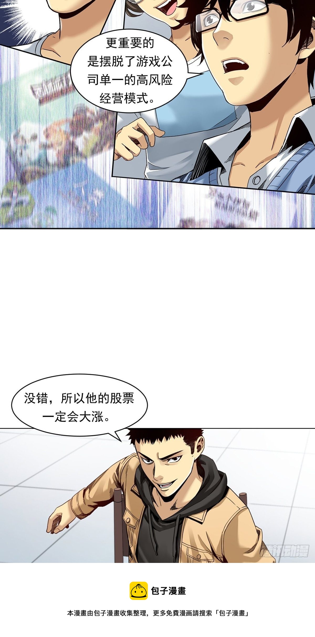 《大赢家（新投资者Z）》赢了！ 第37页