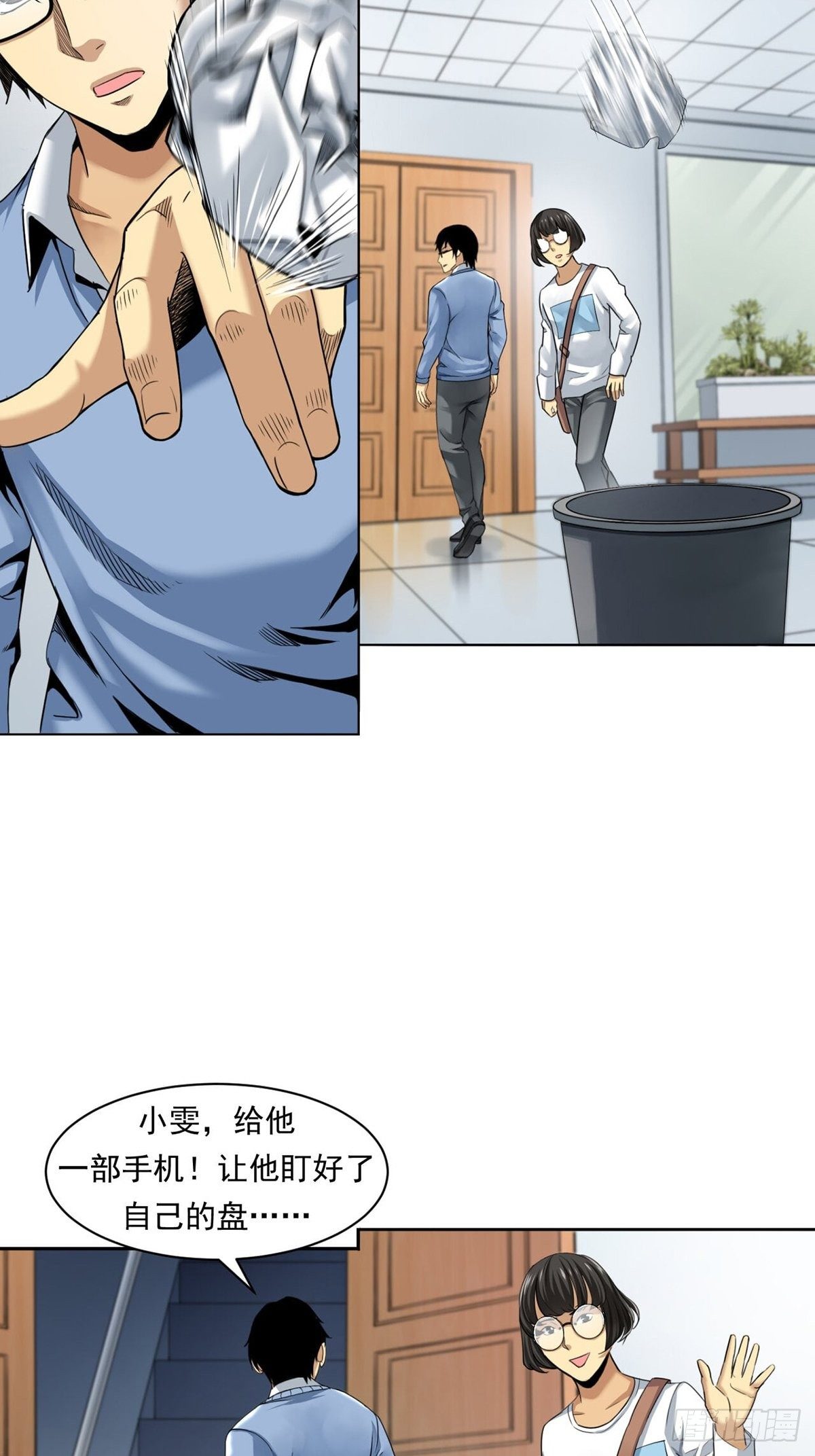 《大赢家（新投资者Z）》赢了！ 第47页