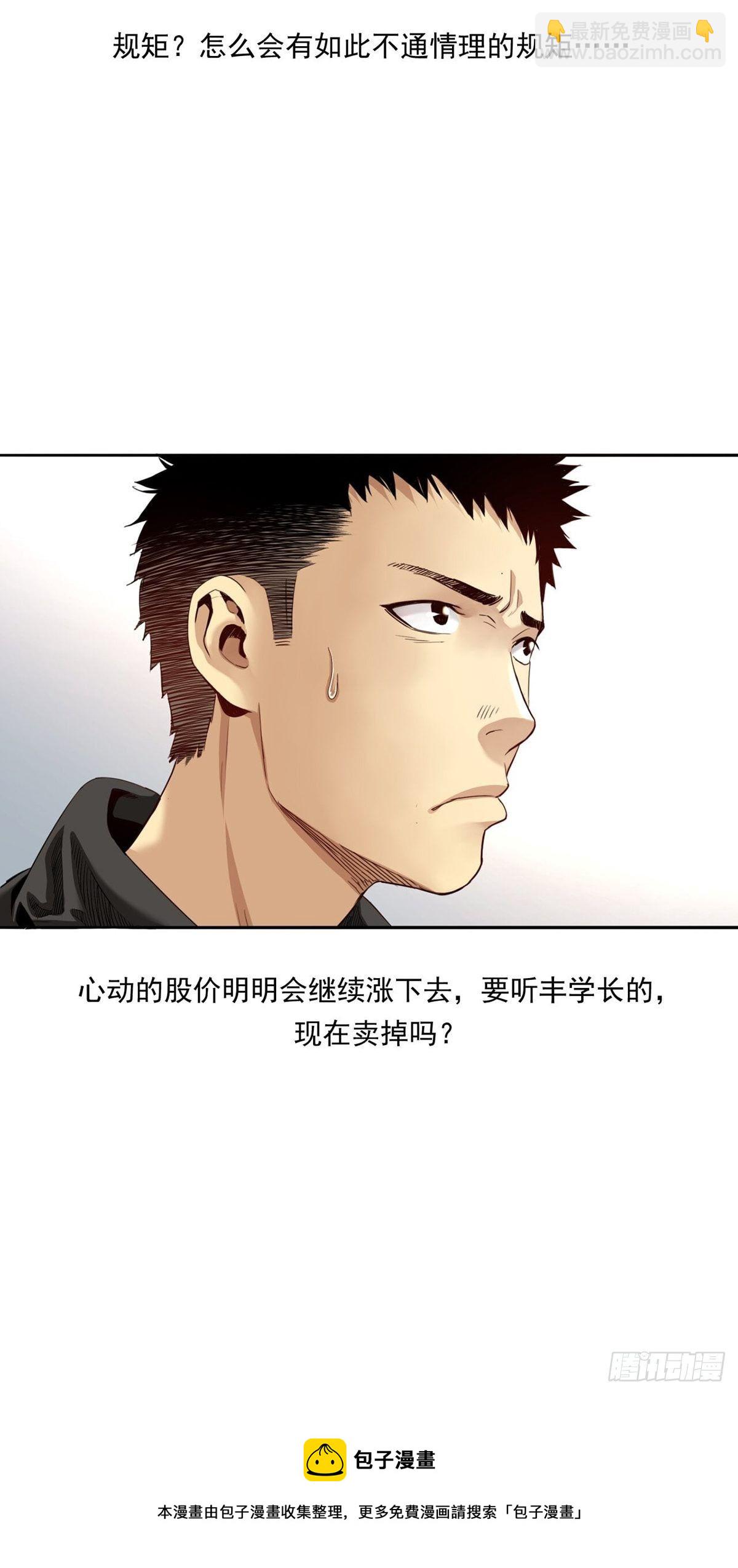 《大赢家（新投资者Z）》赢了！ 第49页