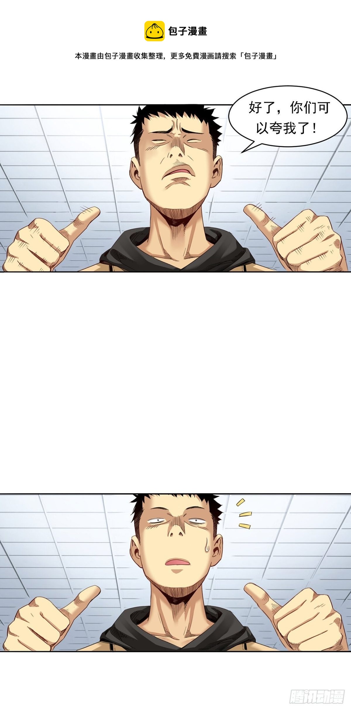 《大赢家（新投资者Z）》赢了！ 第9页