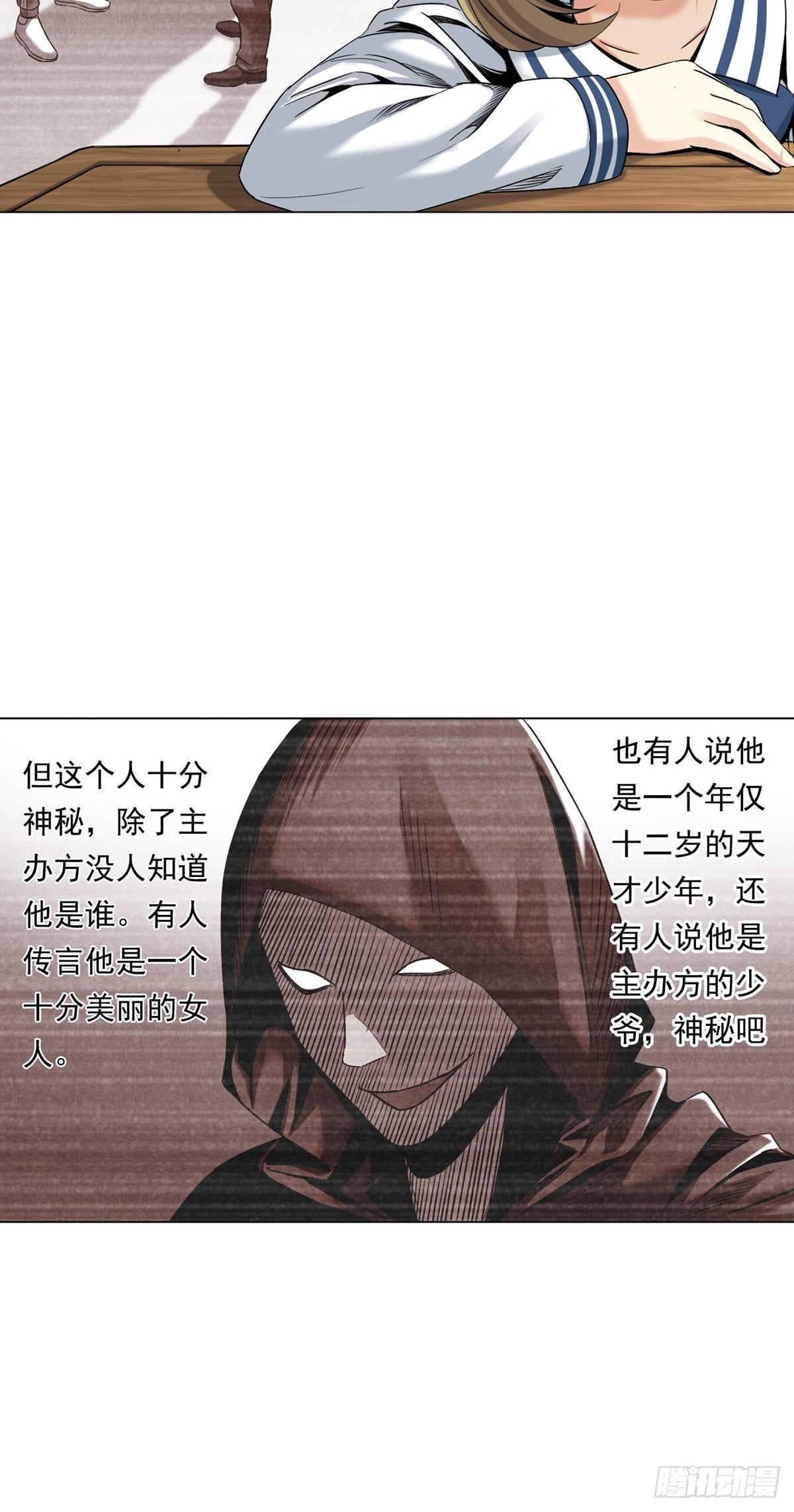 《大赢家（新投资者Z）》金钱的赛场 第18页